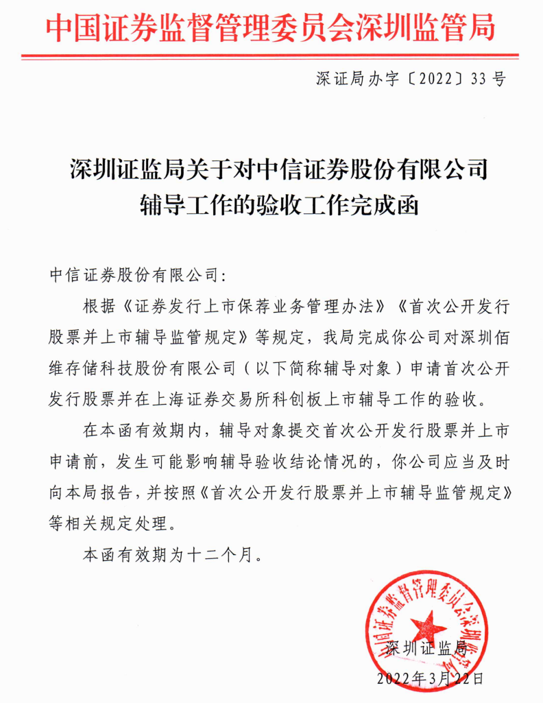 科创板IPO医药辅导(科创板医药企业上市标准)孝感市