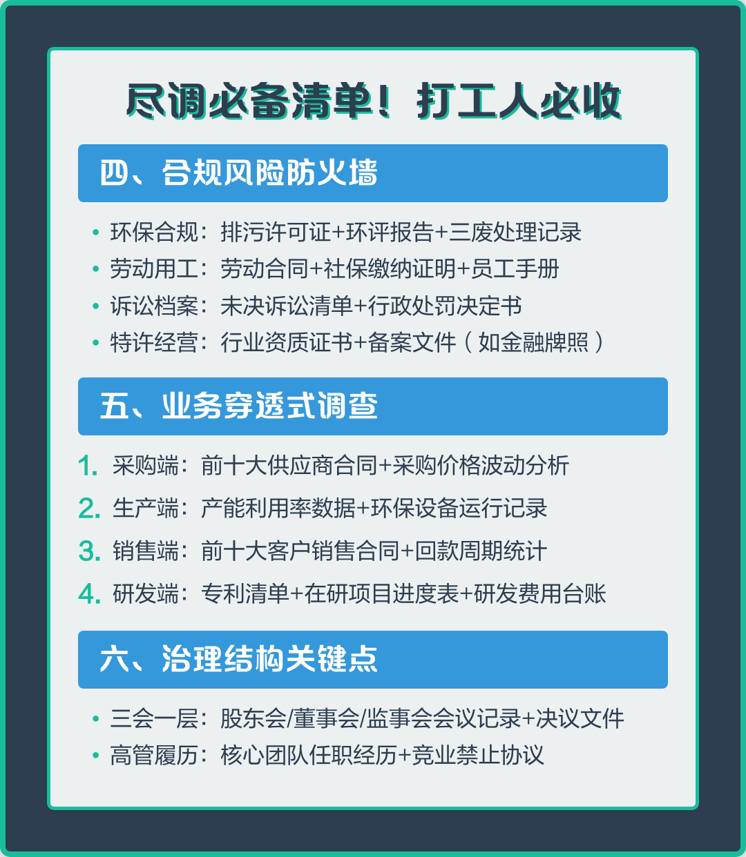尽调清单模板定制(尽调项目是什么意思)孝感市 尽调清单模板定制(尽调项目是什么意思)孝感市
