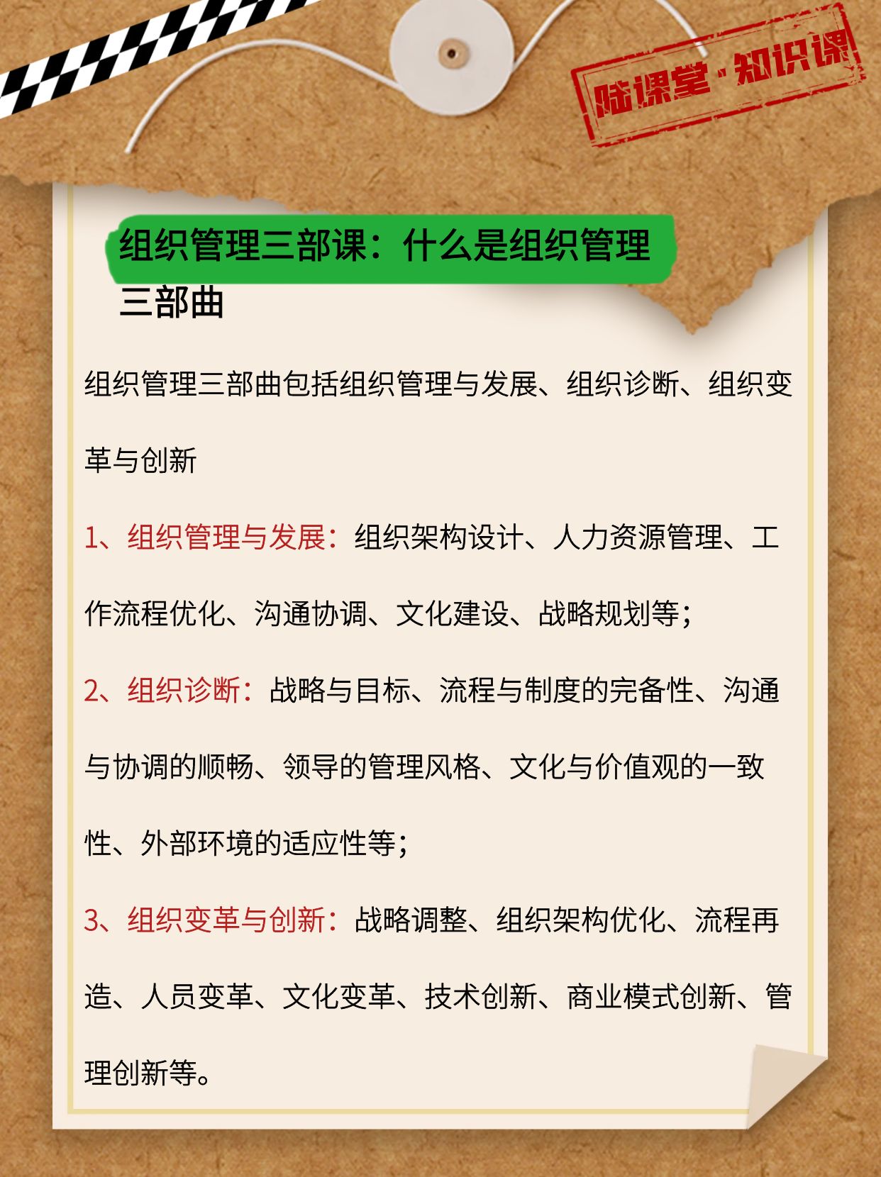 组织变革沟通策略(组织变革沟通策略包括)孝感市