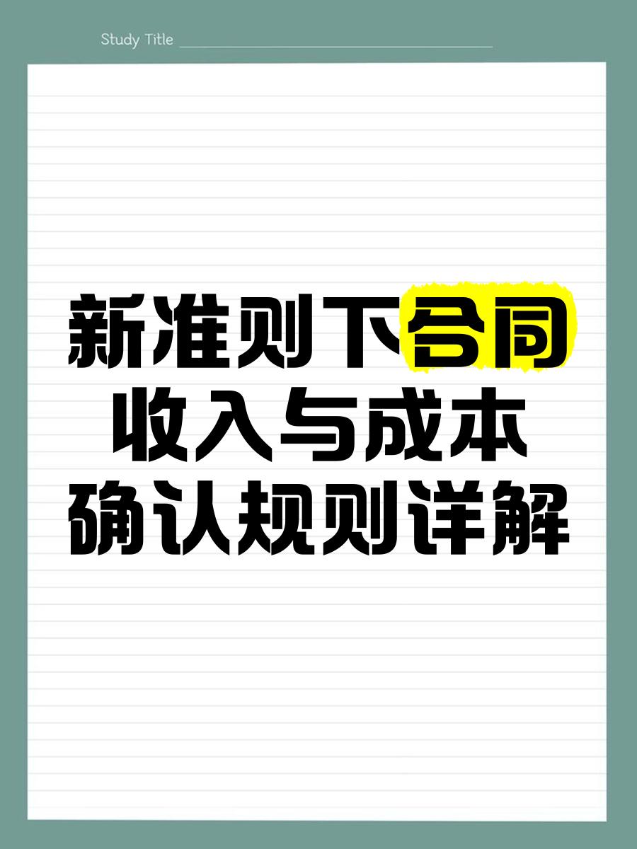 收入确认规范辅导(收入确认流程文字描述)孝感市 收入确认规范辅导(收入确认流程文字描述)孝感市