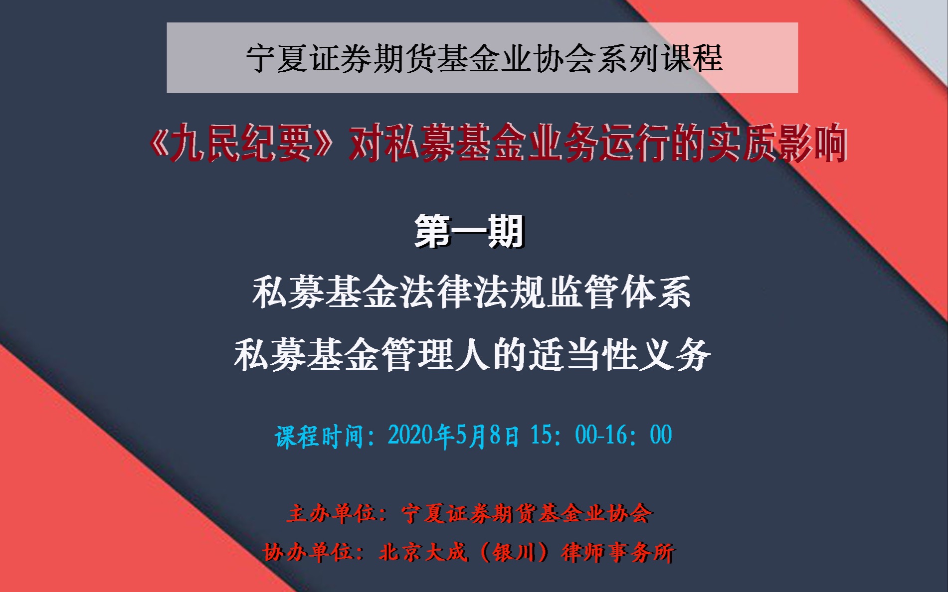 产业基金法律支持(产业基金投资管理办法)孝感市