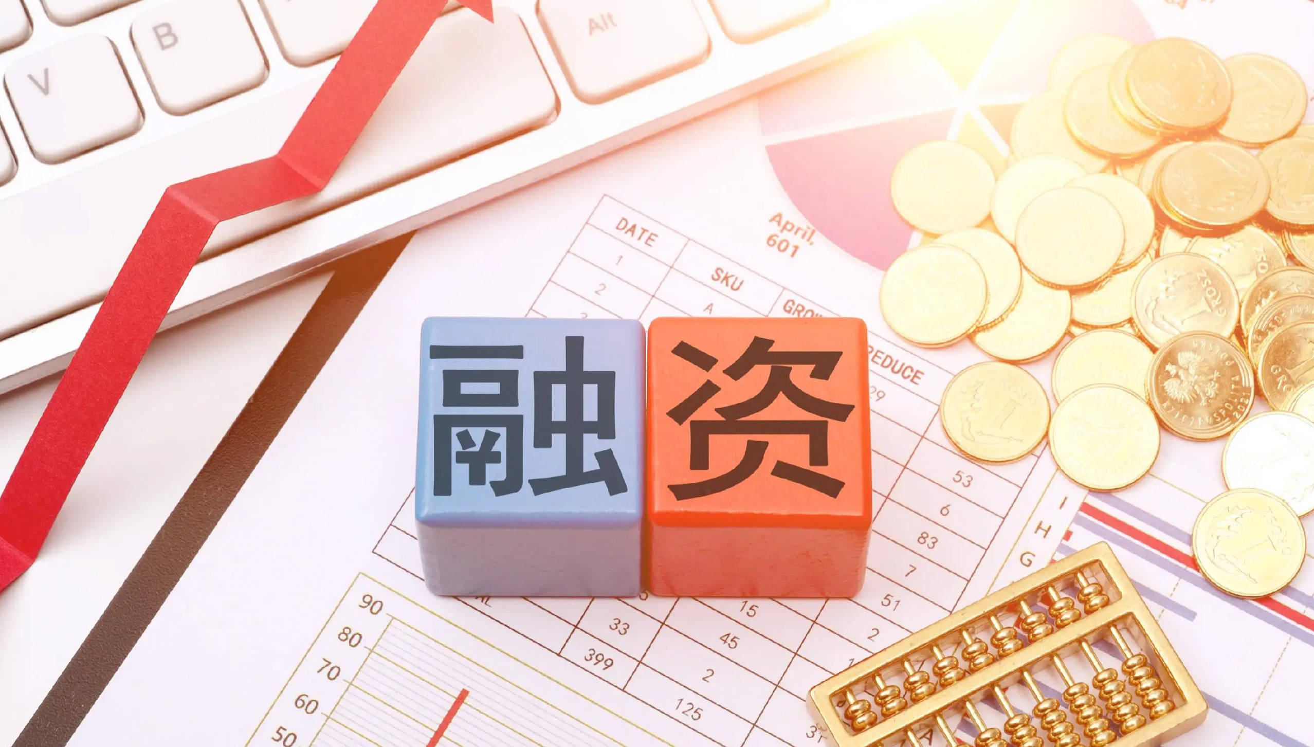 行业解决方案融资(融资解决方案和措施)孝感市