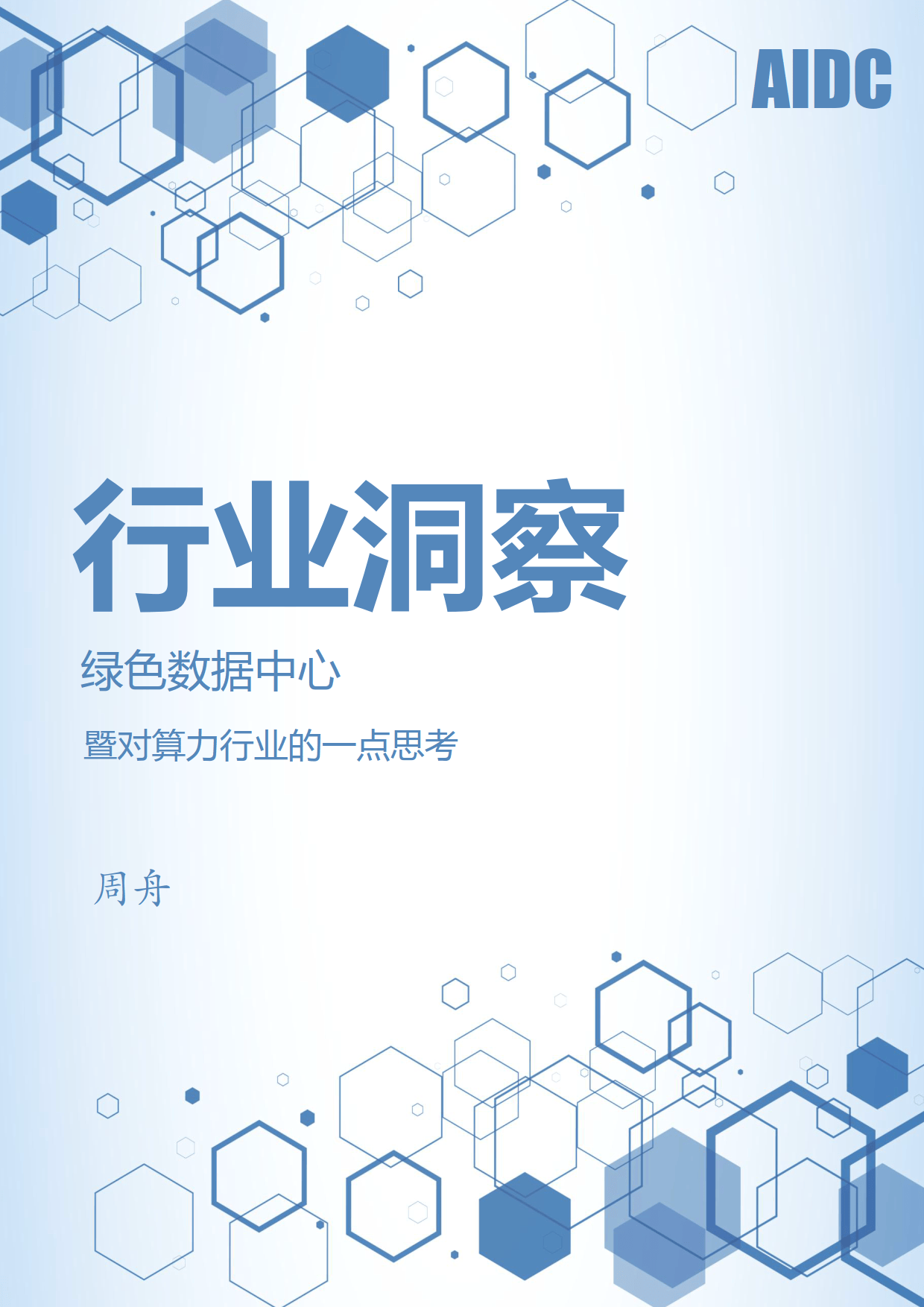 行业洞察诊断评估(行业洞察诊断评估标准)孝感市
