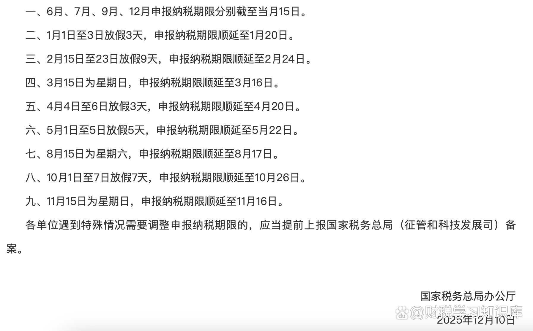 政策申报日历提醒(政策申报日历提醒怎么取消)孝感市 政策申报日历提醒(政策申报日历提醒怎么取消)孝感市