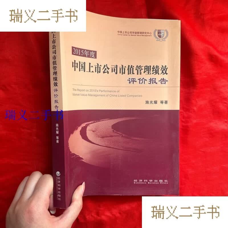 市值管理业绩管理(“市值管理”手法大揭秘)孝感市