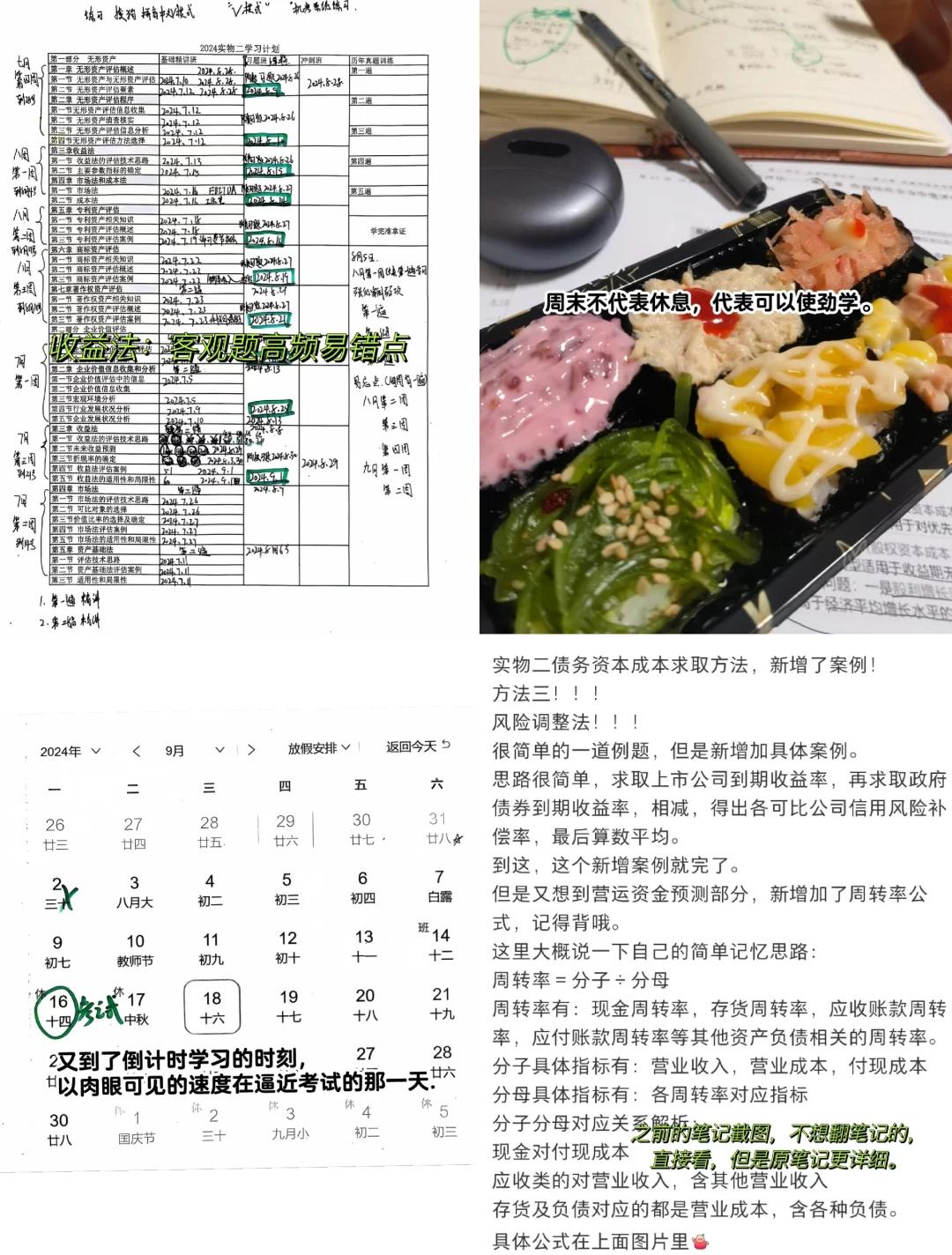 收益法评估参数(收益法评估计算公式)孝感市