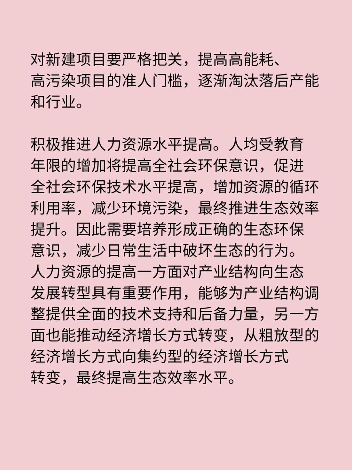 资本效率提升路径(资本的效率提高会导致经济增长速度下降)孝感市