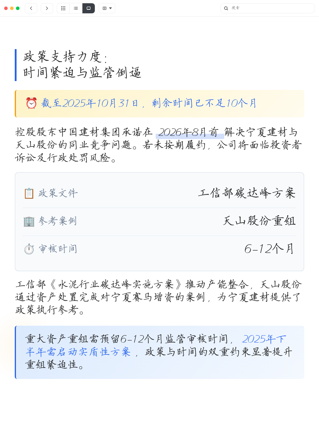 同业竞争解决方案(同业竞争解决方案包括)孝感市