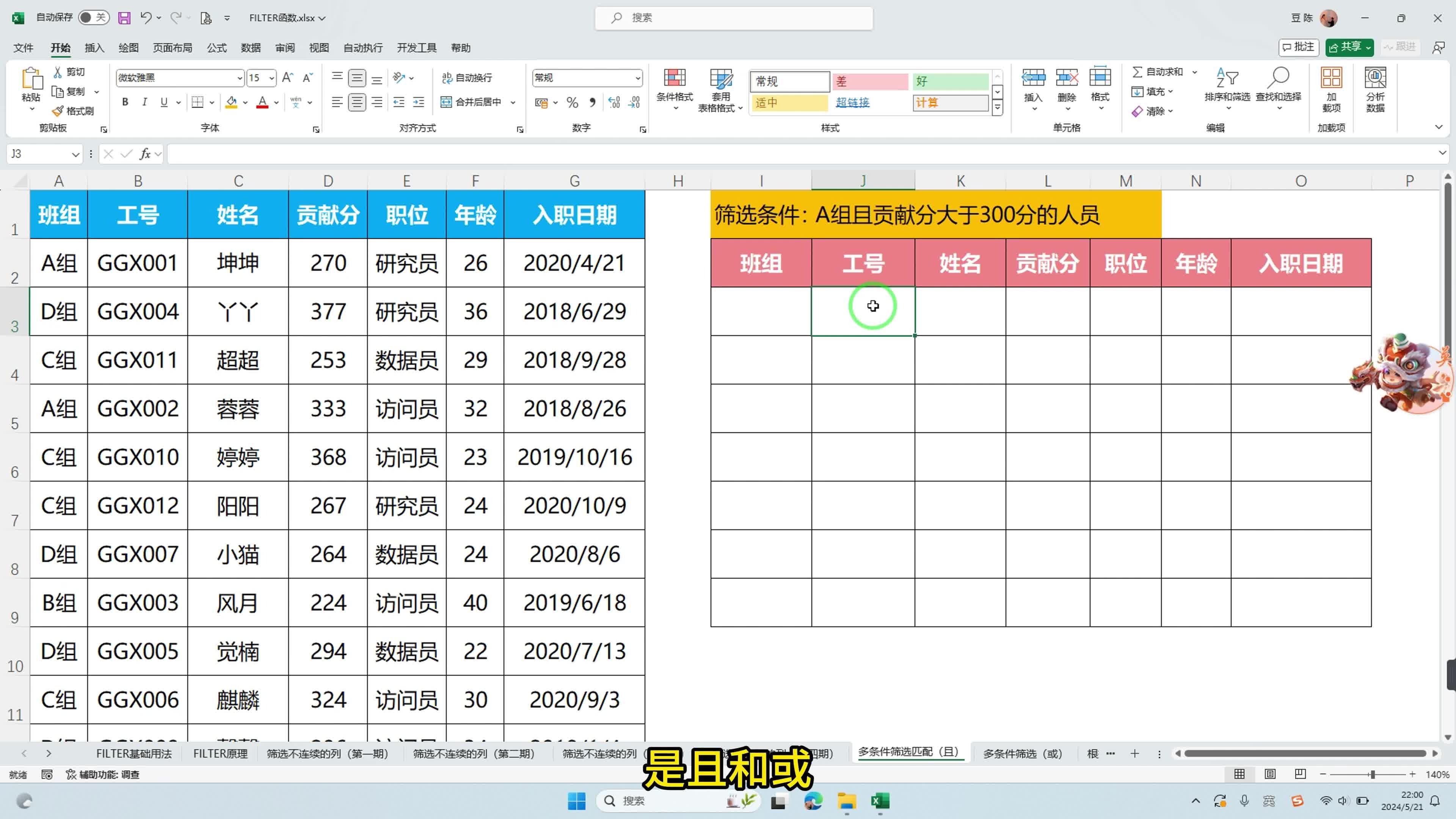 激励对象筛选模型(激励对象筛选模型是什么)孝感市