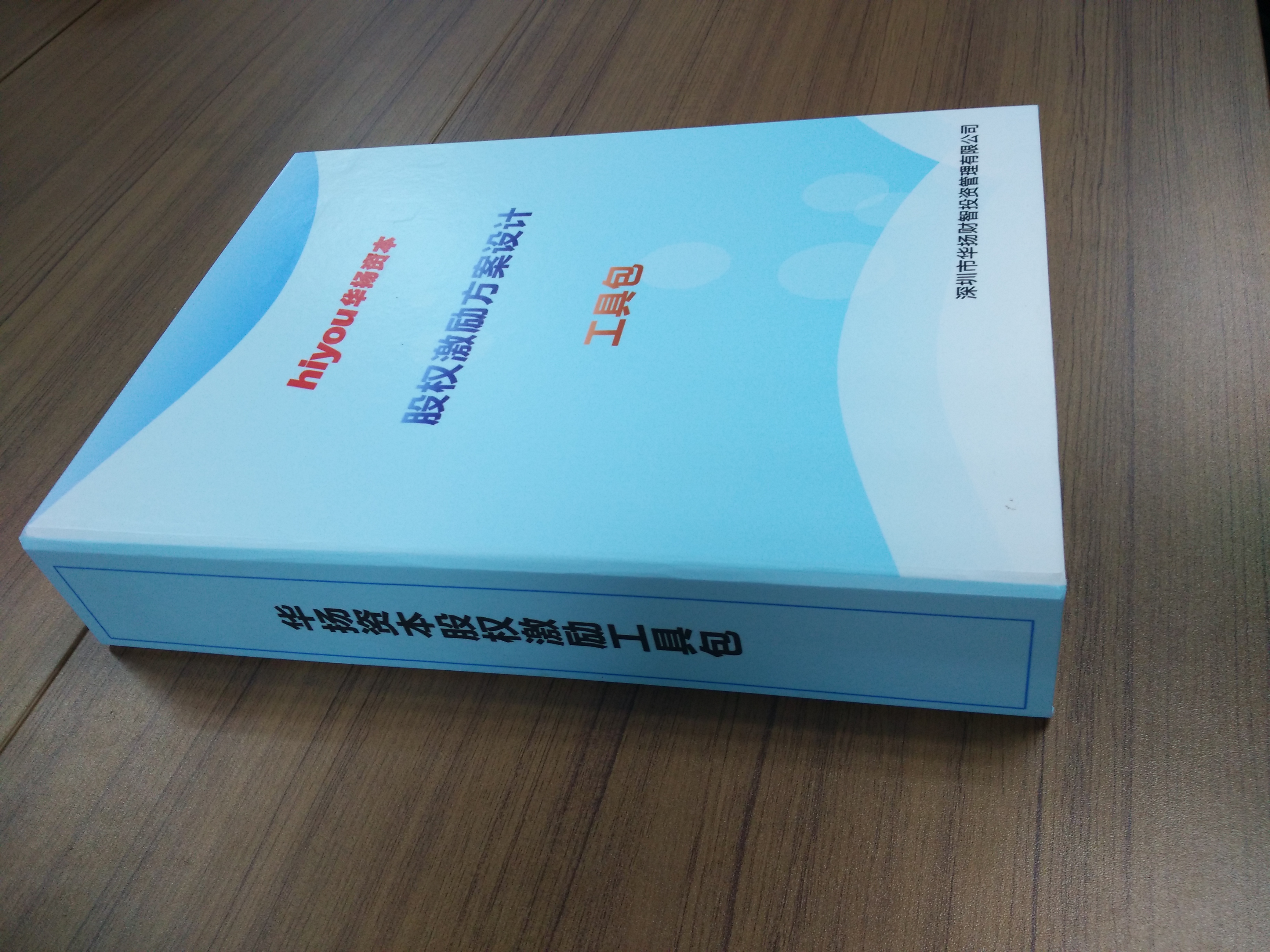股权激励方案收费(股权激励方案一般是多少股权)孝感市