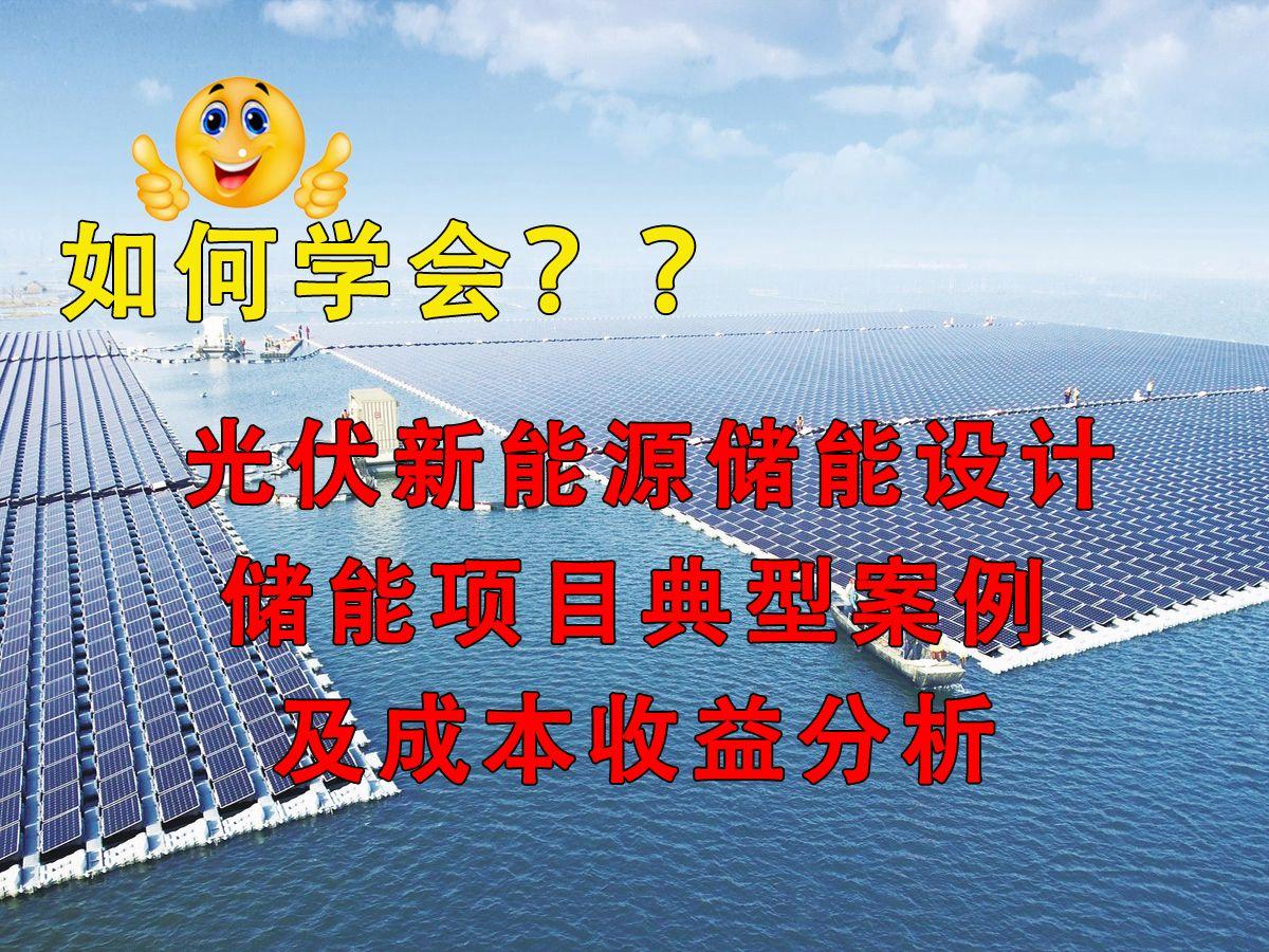 新能源咨询案例(新能源技术咨询主要是干嘛)孝感市 新能源咨询案例(新能源技术咨询主要是干嘛)孝感市