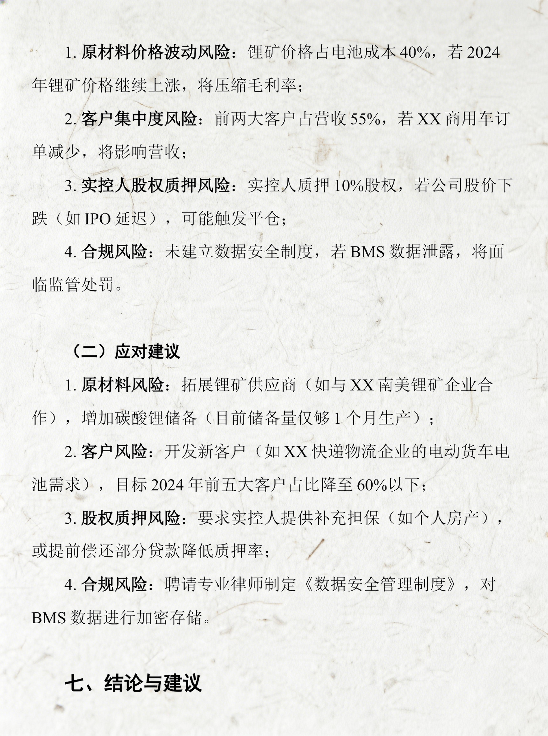 产业基金尽职调查(基金尽职调查主要内容)孝感市