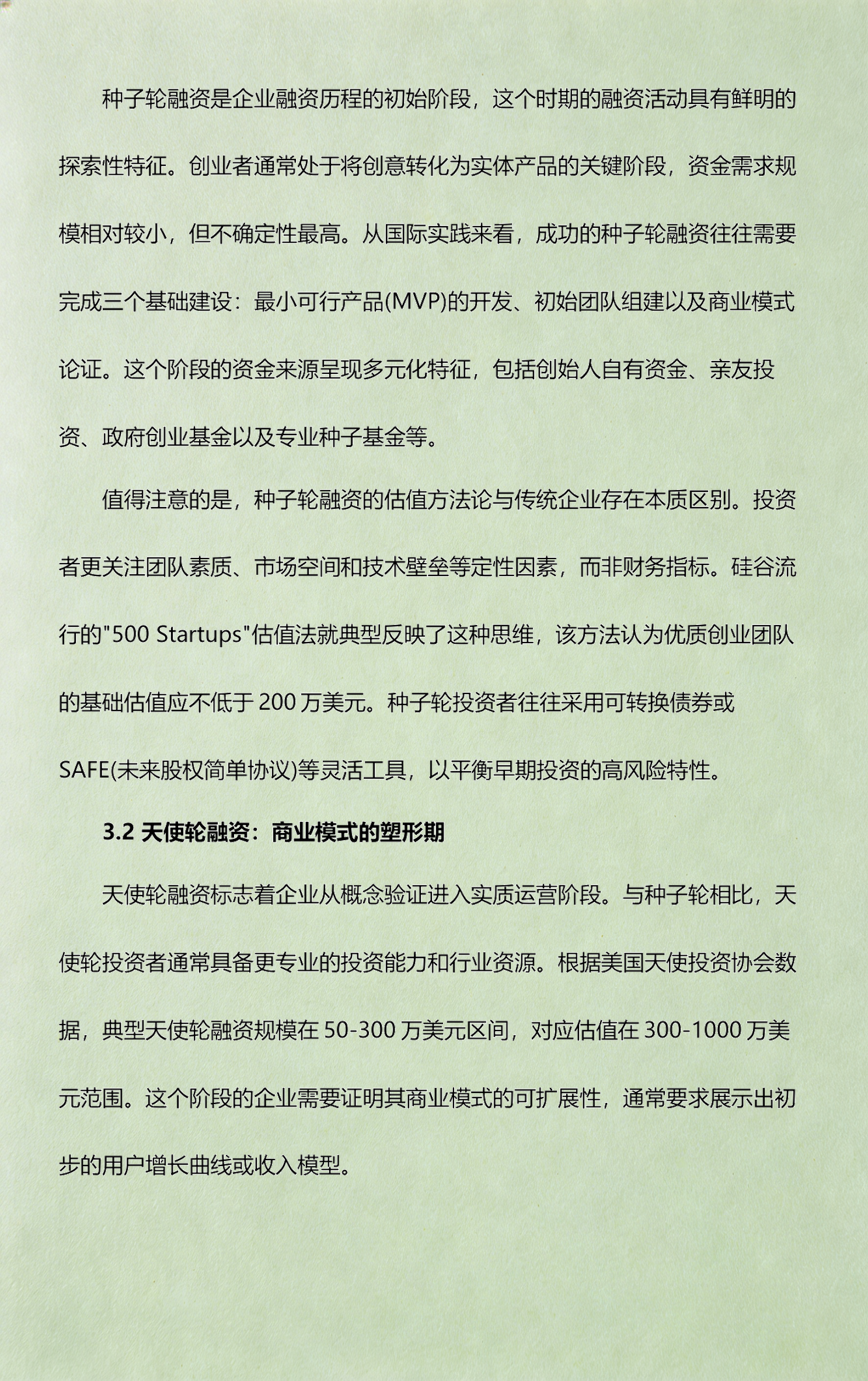 从初创到上市规划(公司从创建到上市一般多长时间)孝感市