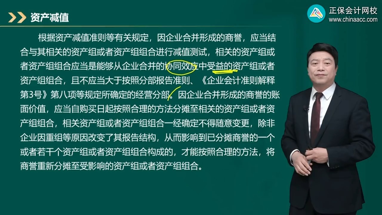 商誉减值测试服务(关于商誉减值测试的方法和会计处理)孝感市
