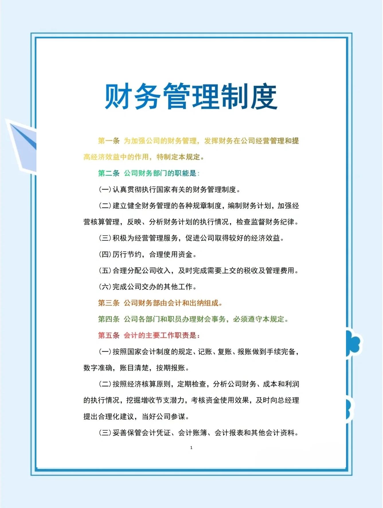 IPO全流程财务规范(ipo财务是什么意思呢)孝感市