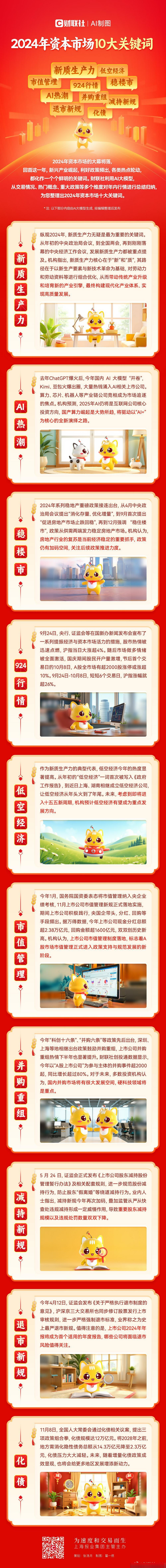 并购重组市值管理(并购重组上会是利好吗)孝感市