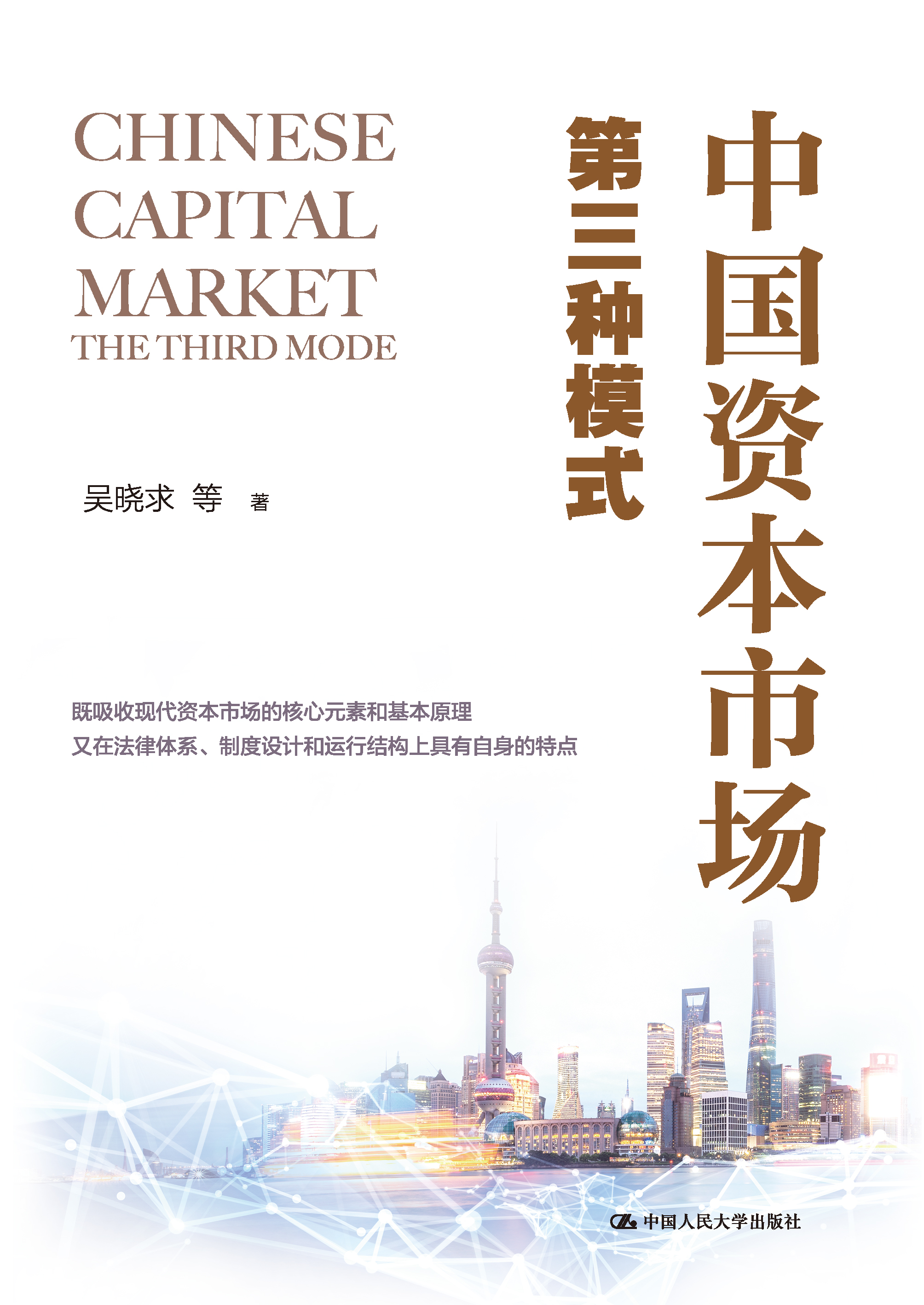 新商业资本规划(商业资本管理办法2018)孝感市