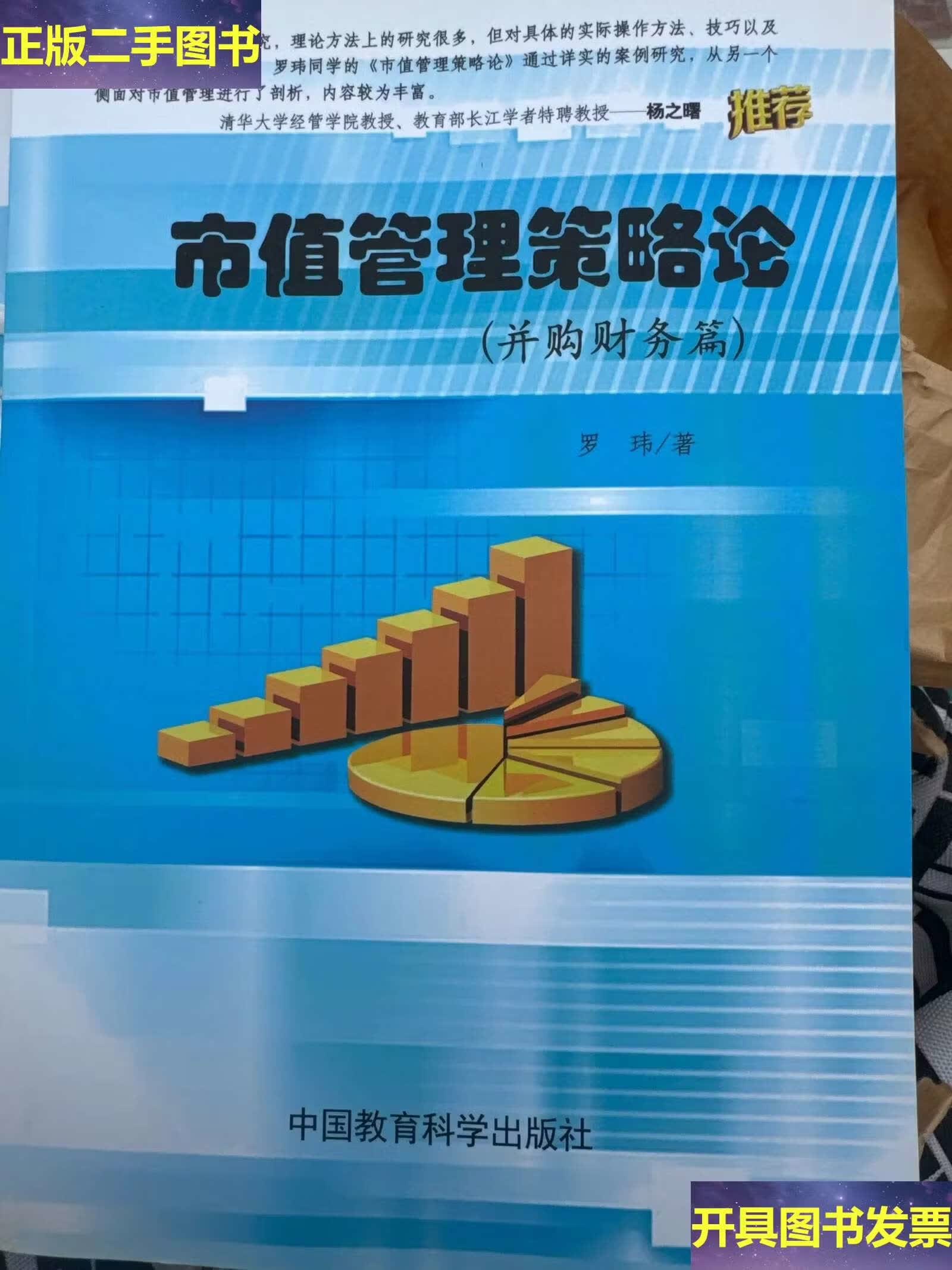 市值管理并购整合(市值管理并购整合策略)孝感市 市值管理并购整合(市值管理并购整合策略)孝感市