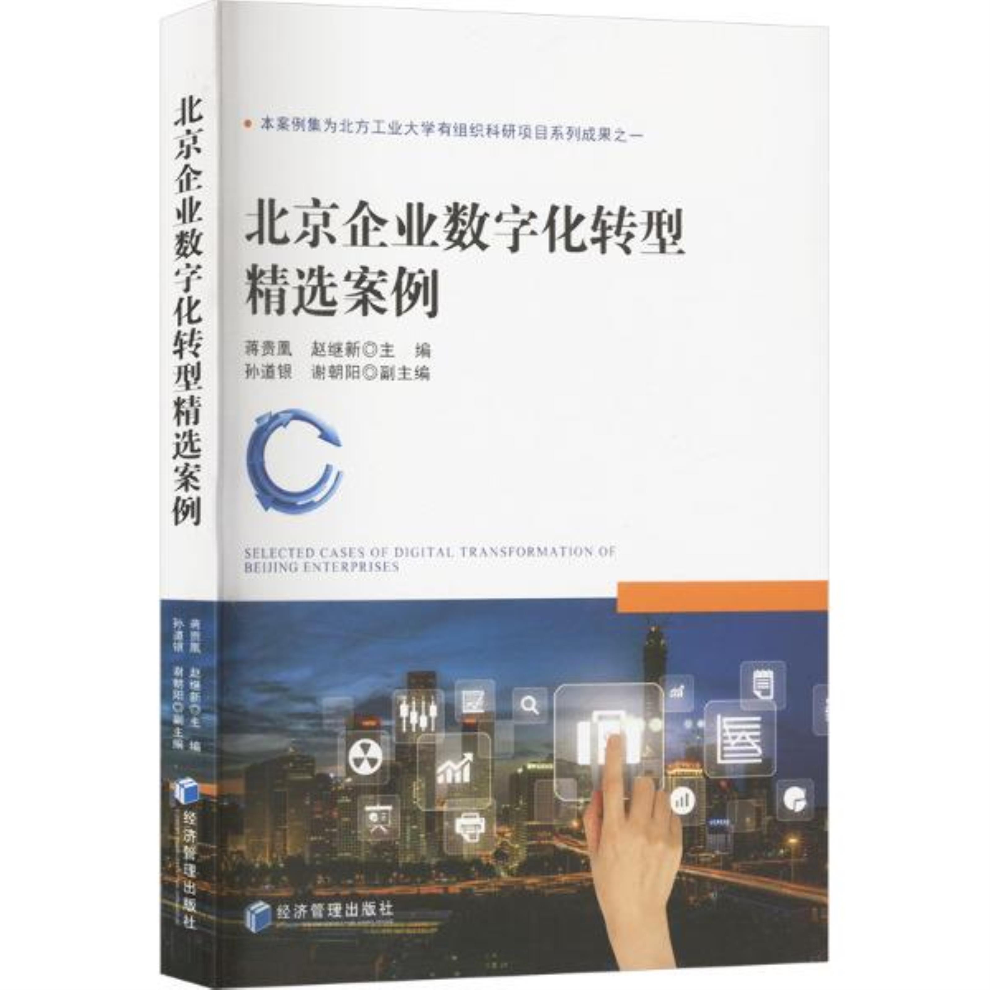 数字化转型案例(数字化转型案例国家级名单公示 怀化两家企业入选)孝感市