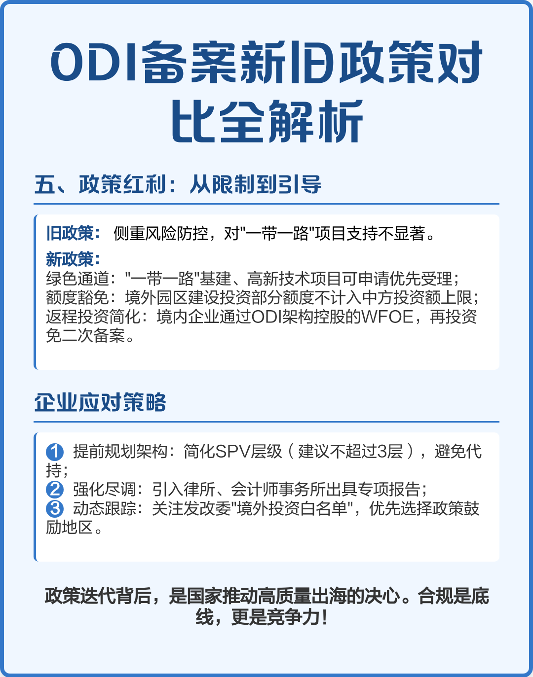 新旧政策对比分析(新旧政策对比分析图)孝感市