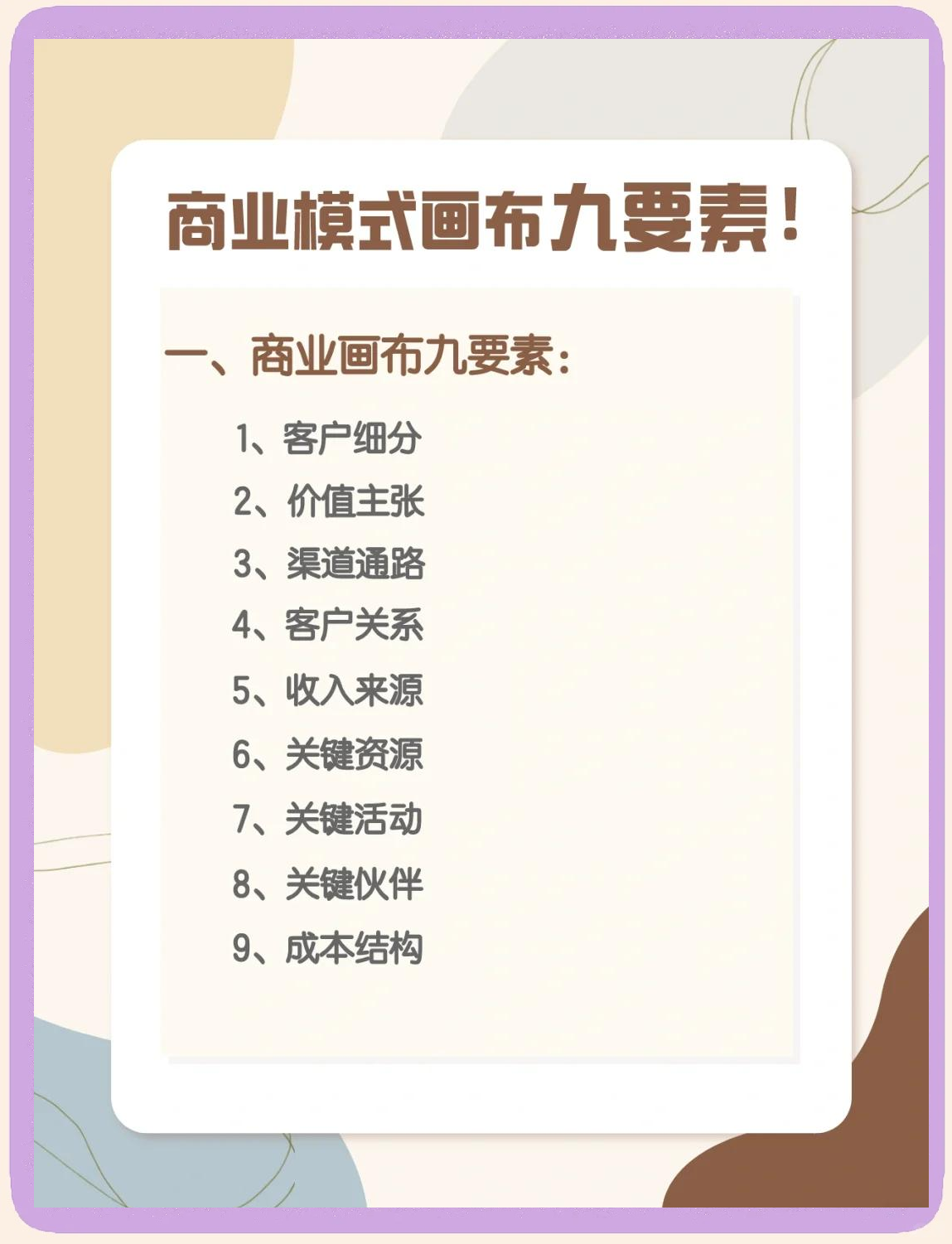 商业模式重构服务(商业模式重构服务是什么)孝感市