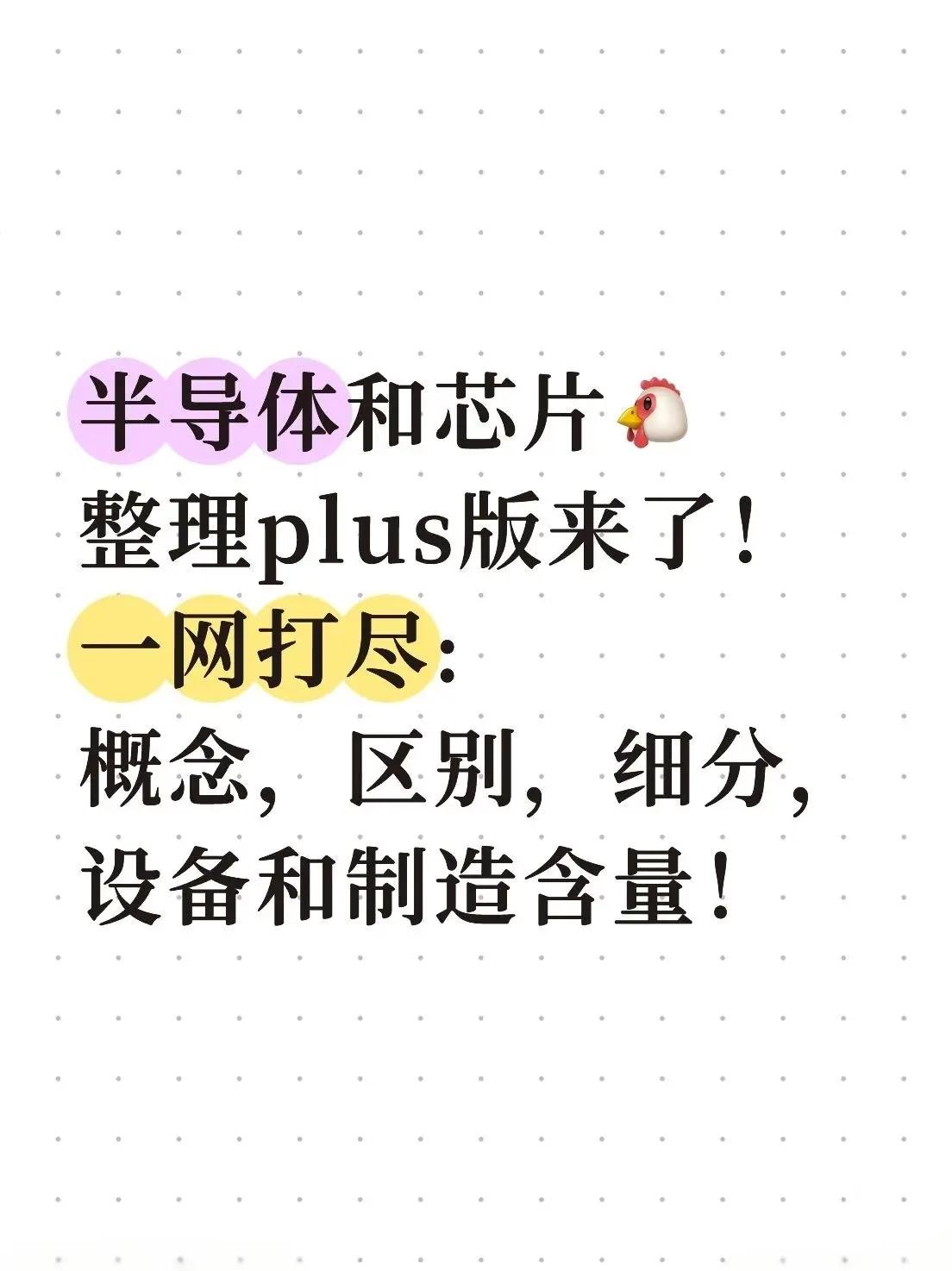 半导体咨询风险(半导体行业咨询公司)孝感市 半导体咨询风险(半导体行业咨询公司)孝感市