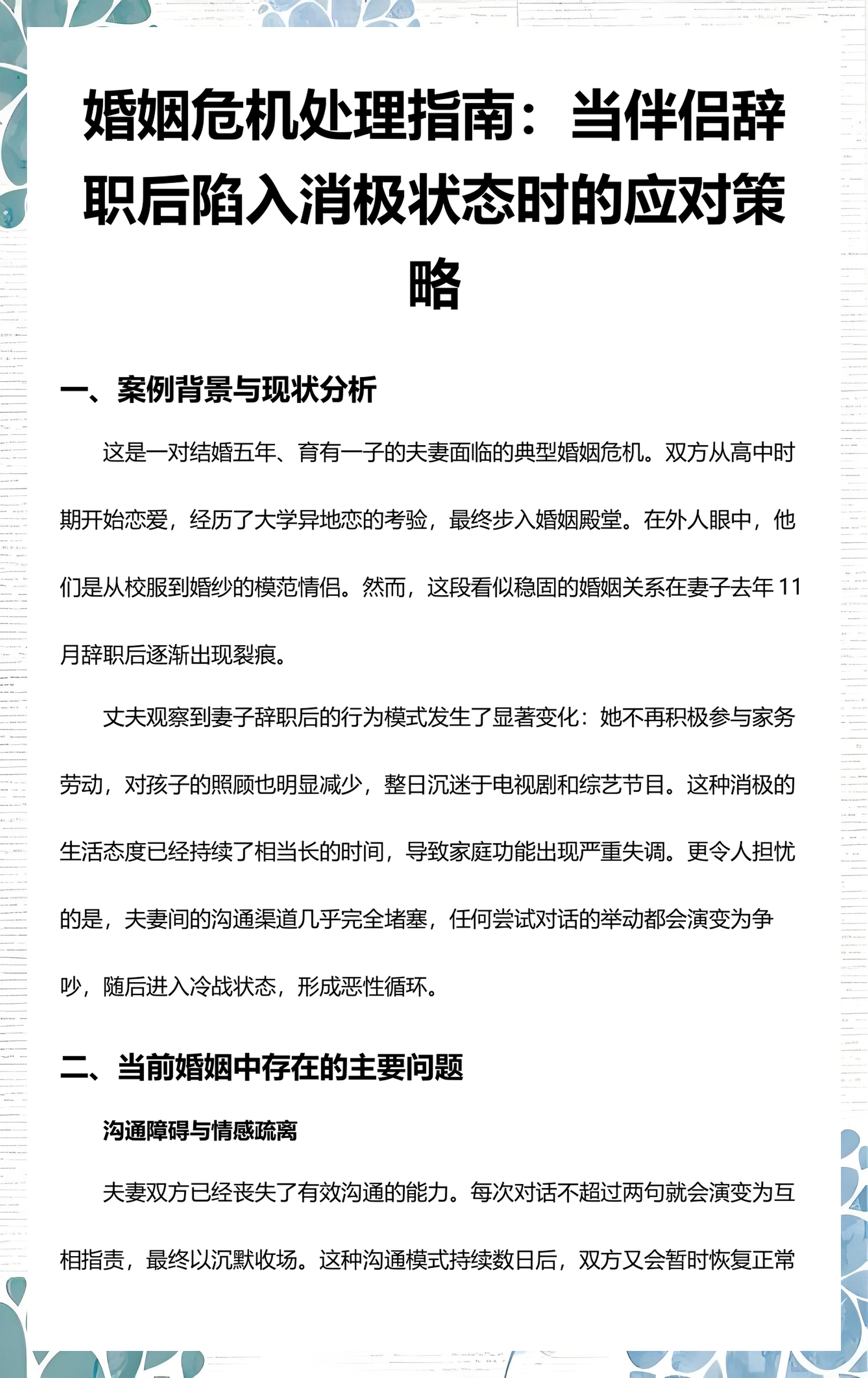 危机应对案例研究(危机应对案例研究心得体会)孝感市