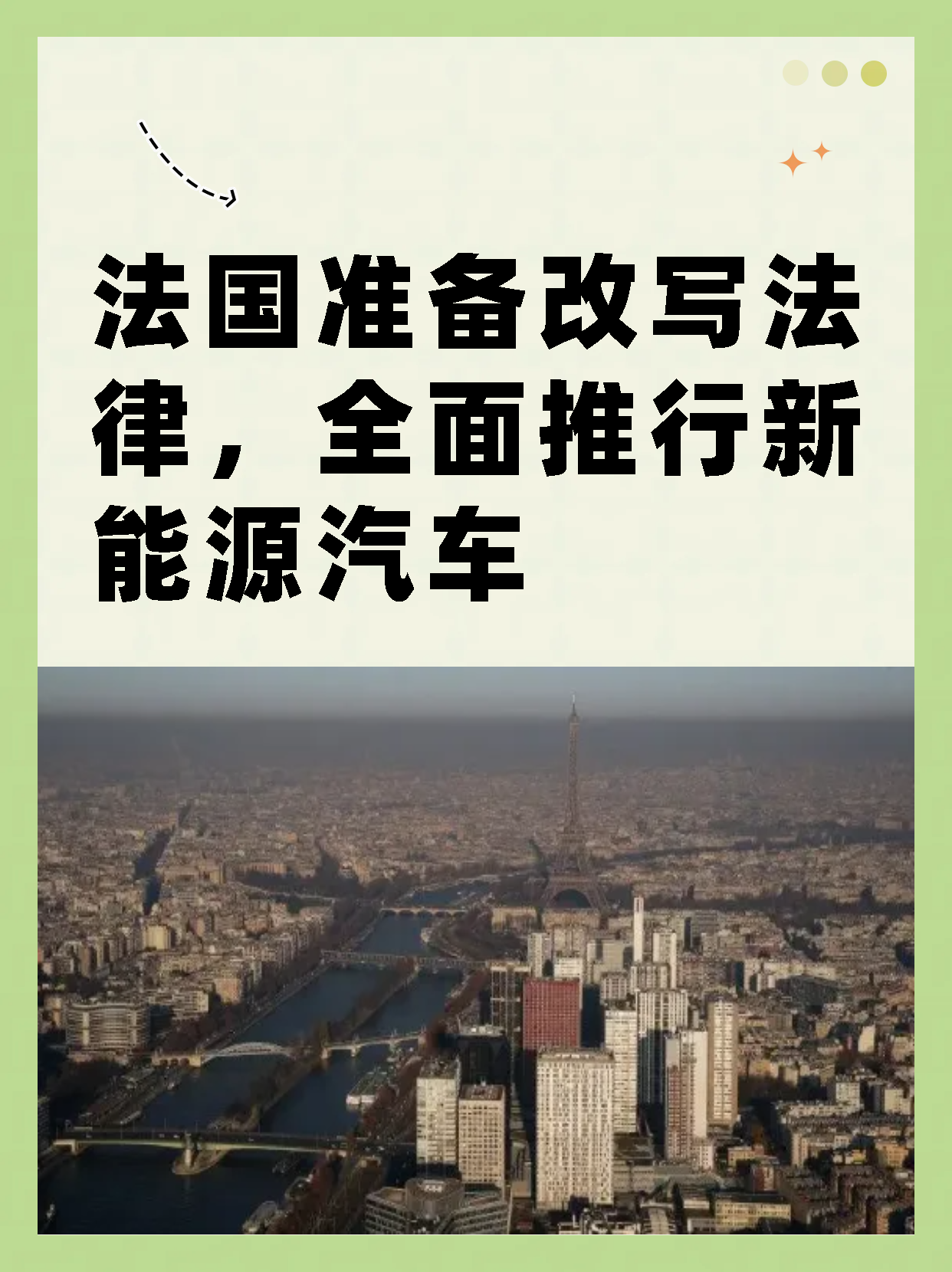新能源咨询法律(新能源汽车相关咨询)孝感市