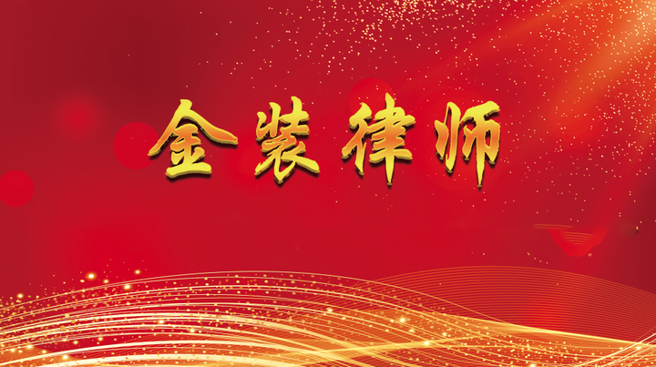 产业基金法律支持(产业基金归哪个部门监管)孝感市