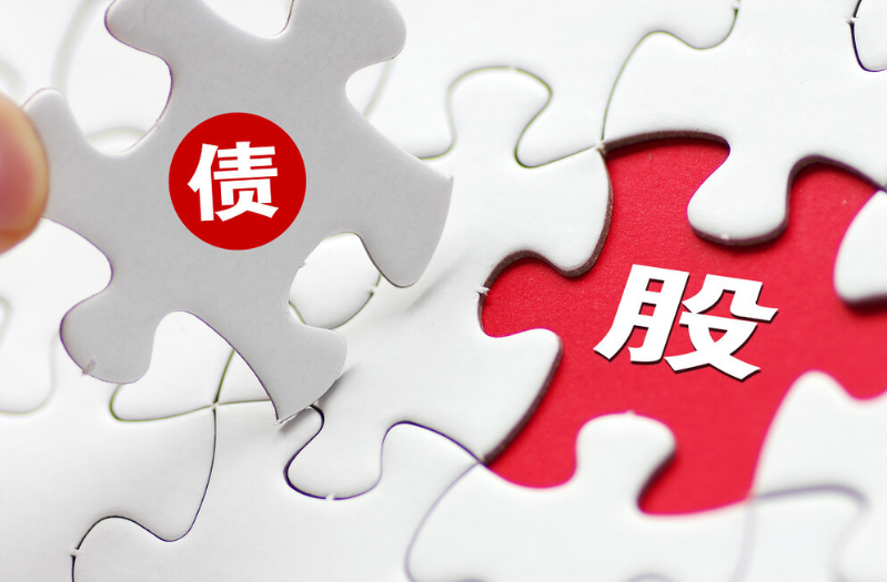 债转股退出设计(债转股可以撤销吗)孝感市