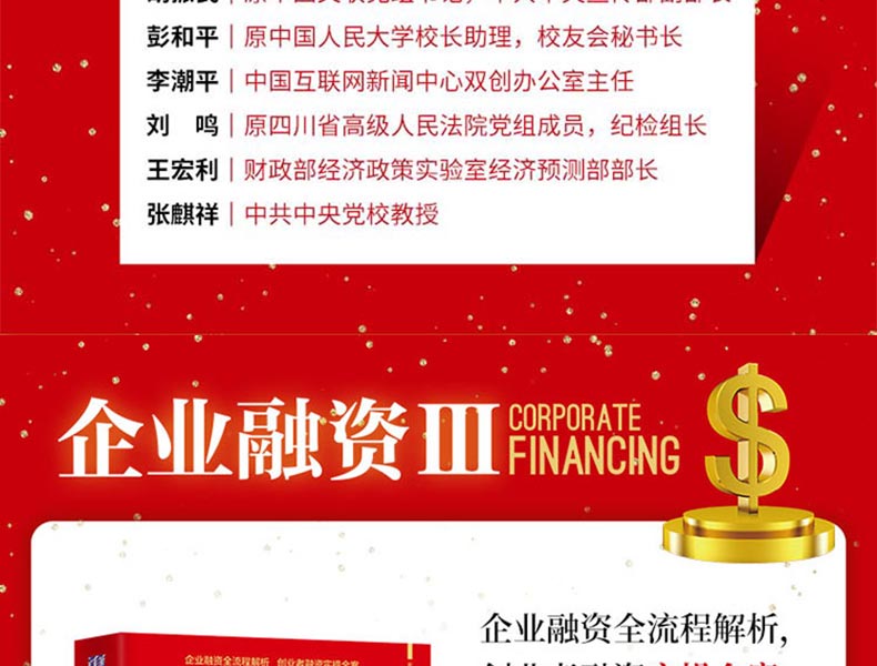 投融资股权并购上市(股权并购融资类产业基金)孝感市
