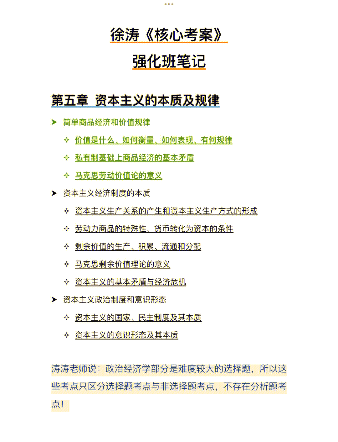 资本机会洞察(资本的眼睛看的是机会和预期)孝感市