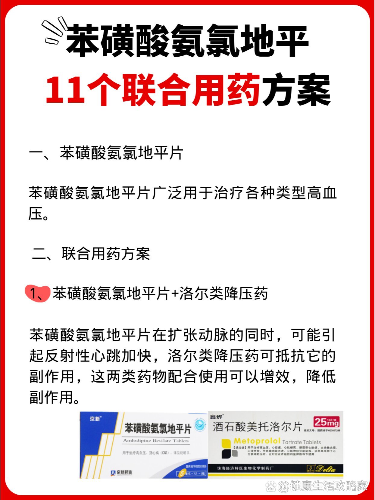 并购整合医药方案(并购整合医药方案模板)孝感市