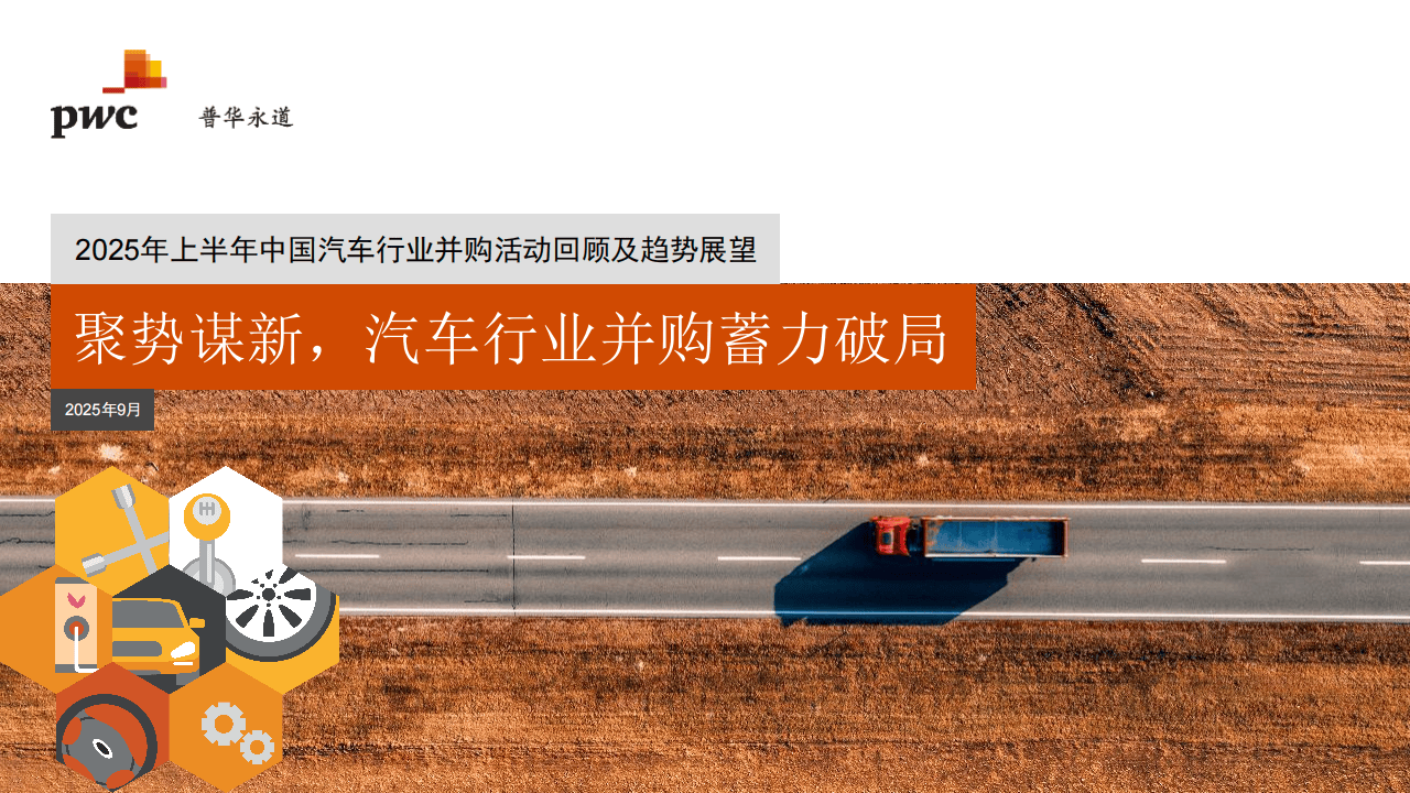 新能源并购热点(新能源项目并购案例)孝感市