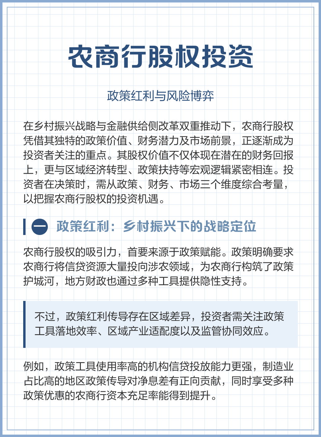 政策红利把握咨询(把握政策红利的机遇)孝感市