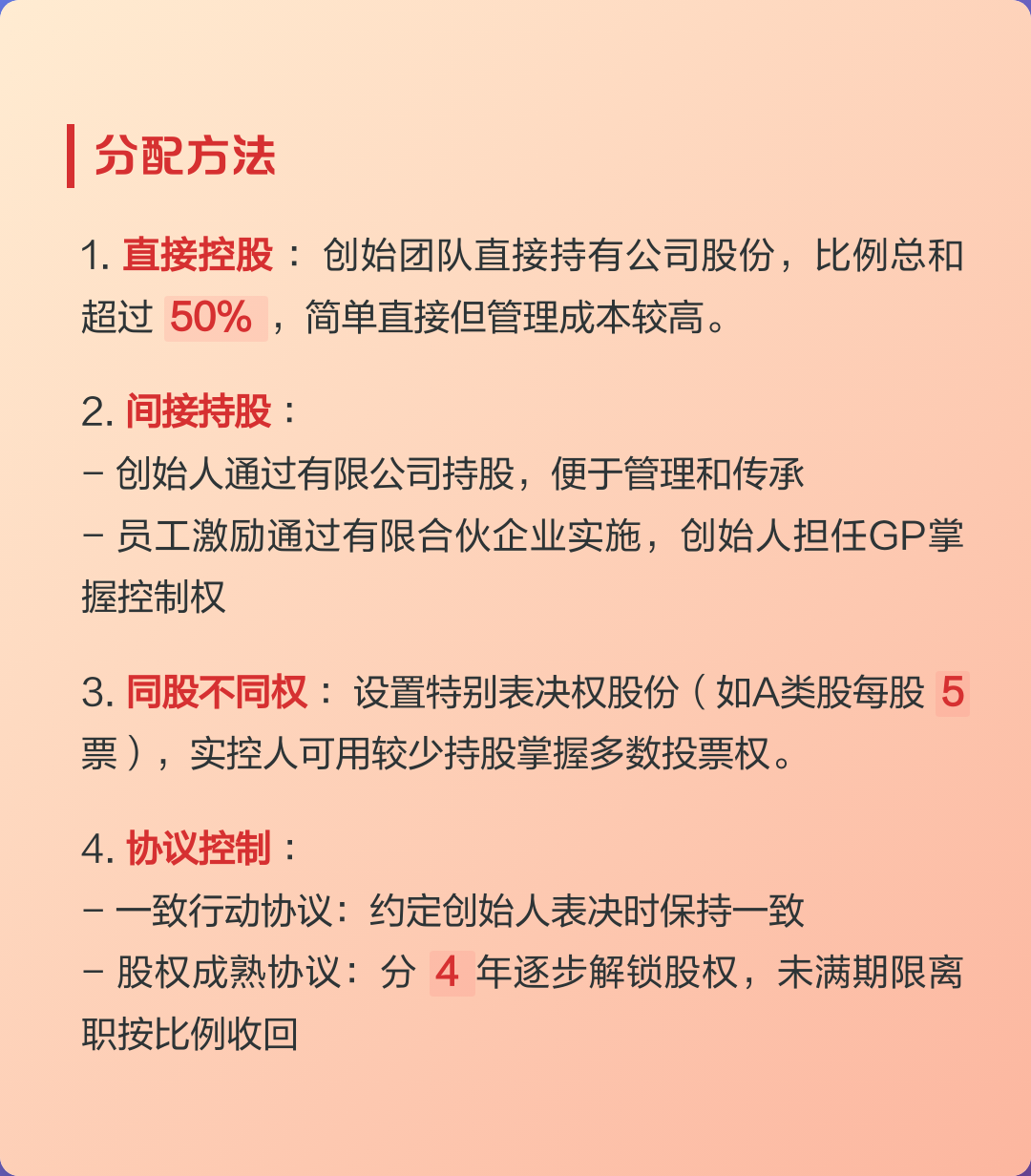 早期员工股权分配(初期股权分配应该怎么分配)孝感市