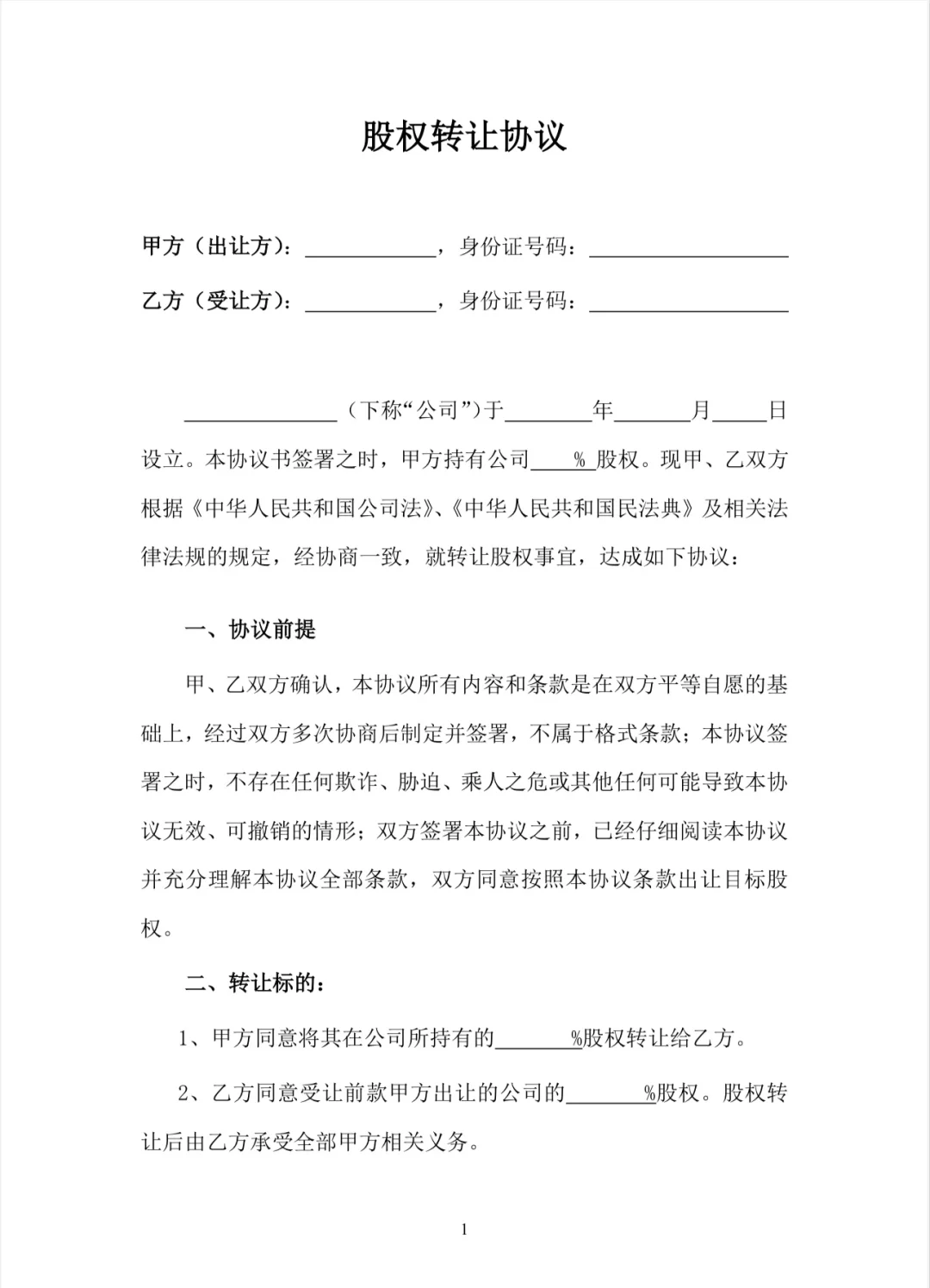股权设计融资对接(创业企业股权融资与股权设计)孝感市