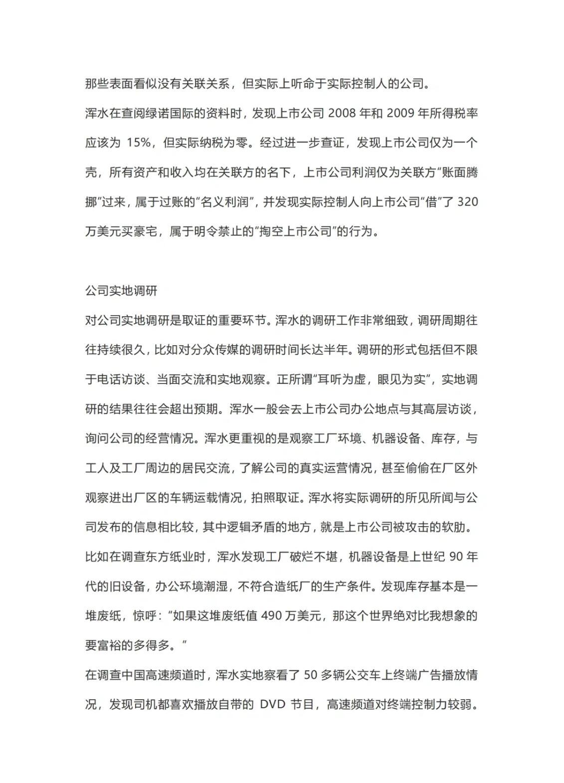 尽调估值成功案例(尽调是不是就会投资)孝感市
