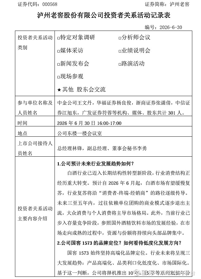 投资者关系管理(投资者关系管理的工具包括)孝感市