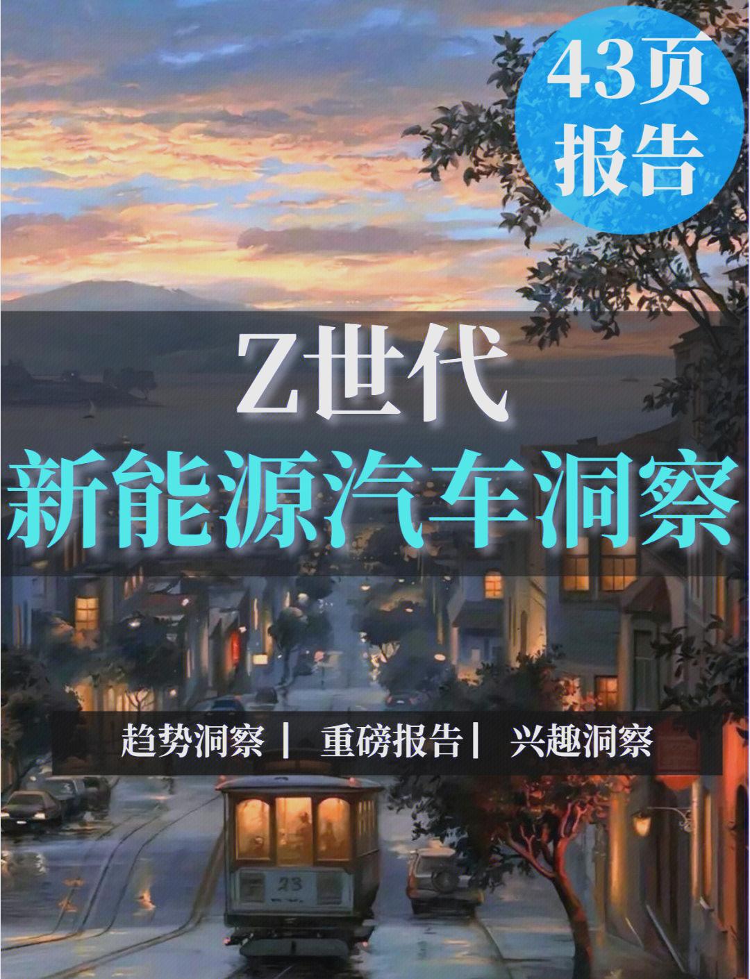 新能源行业洞察(新能源行业洞察研究)孝感市