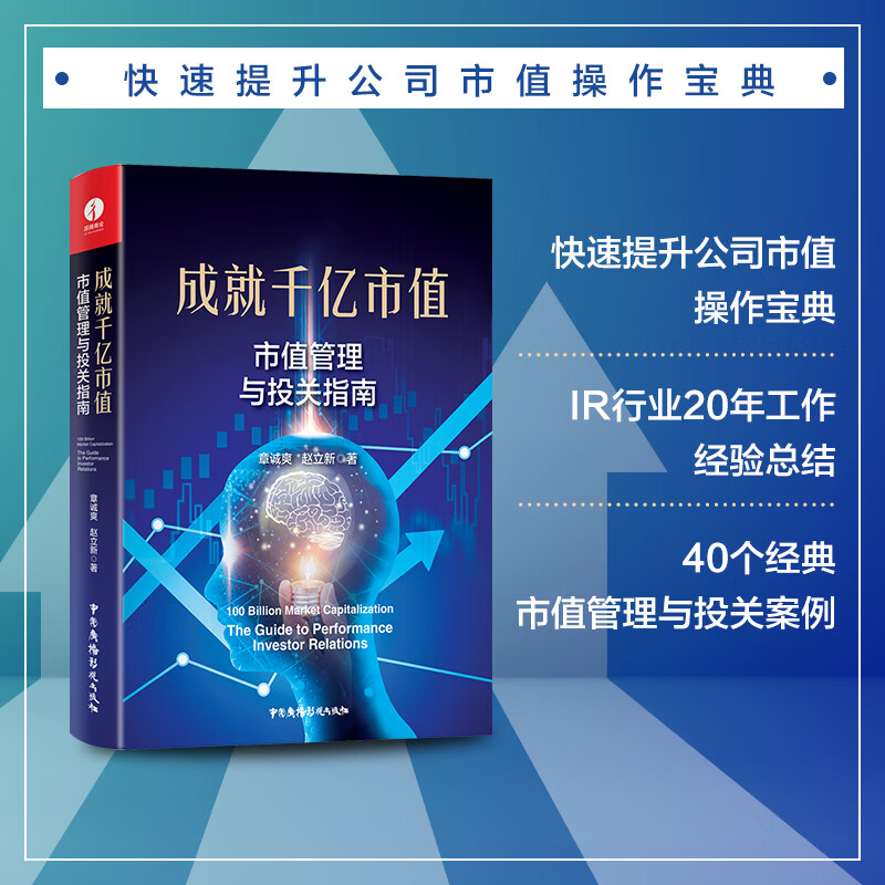 市值管理股价管理(市值管理是不是就是操纵股价)孝感市