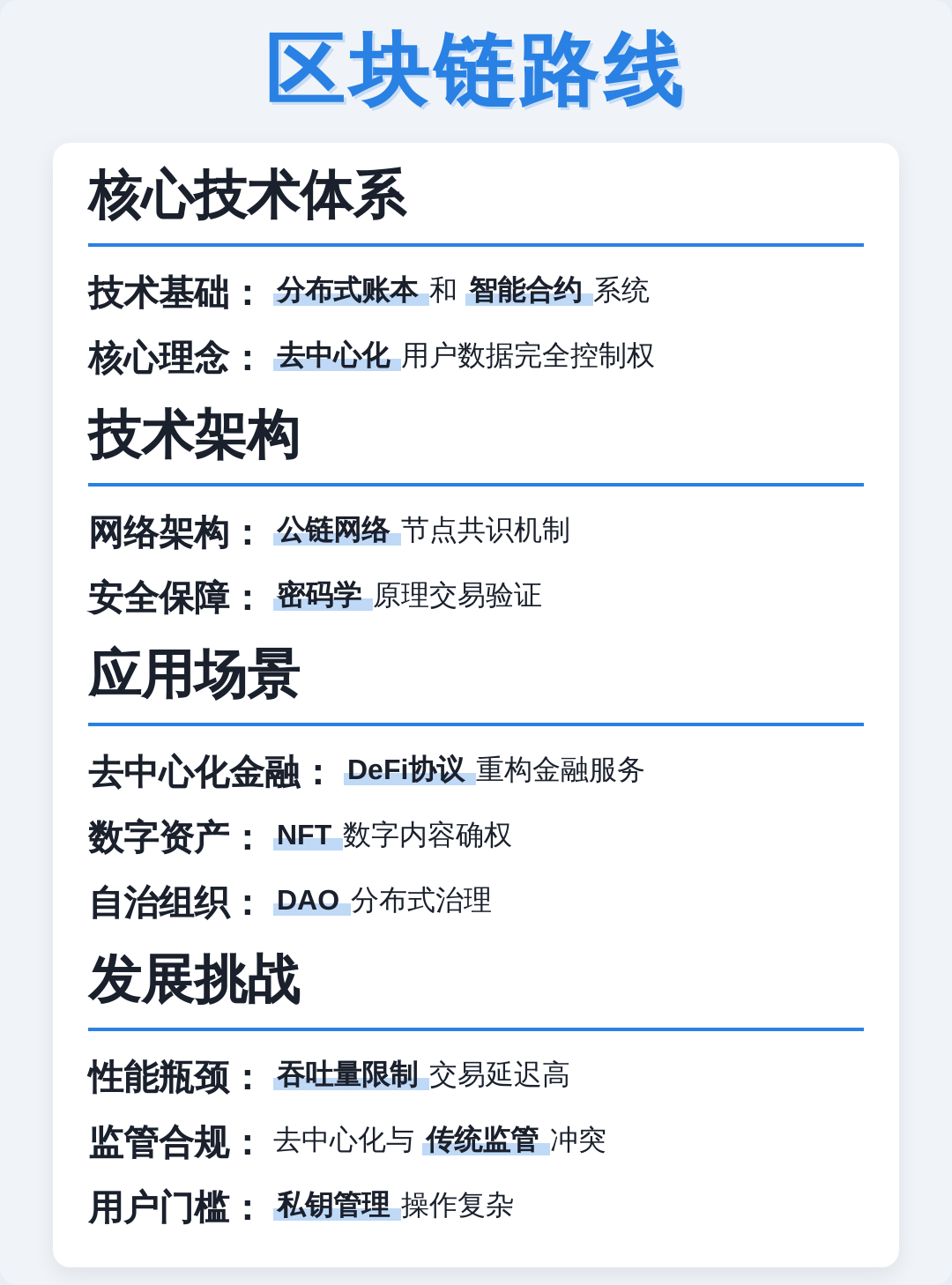 技术路线对比(技术路线对比分析)孝感市