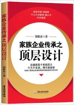 家族企业传承咨询(家族企业传承的现实与未来)孝感市