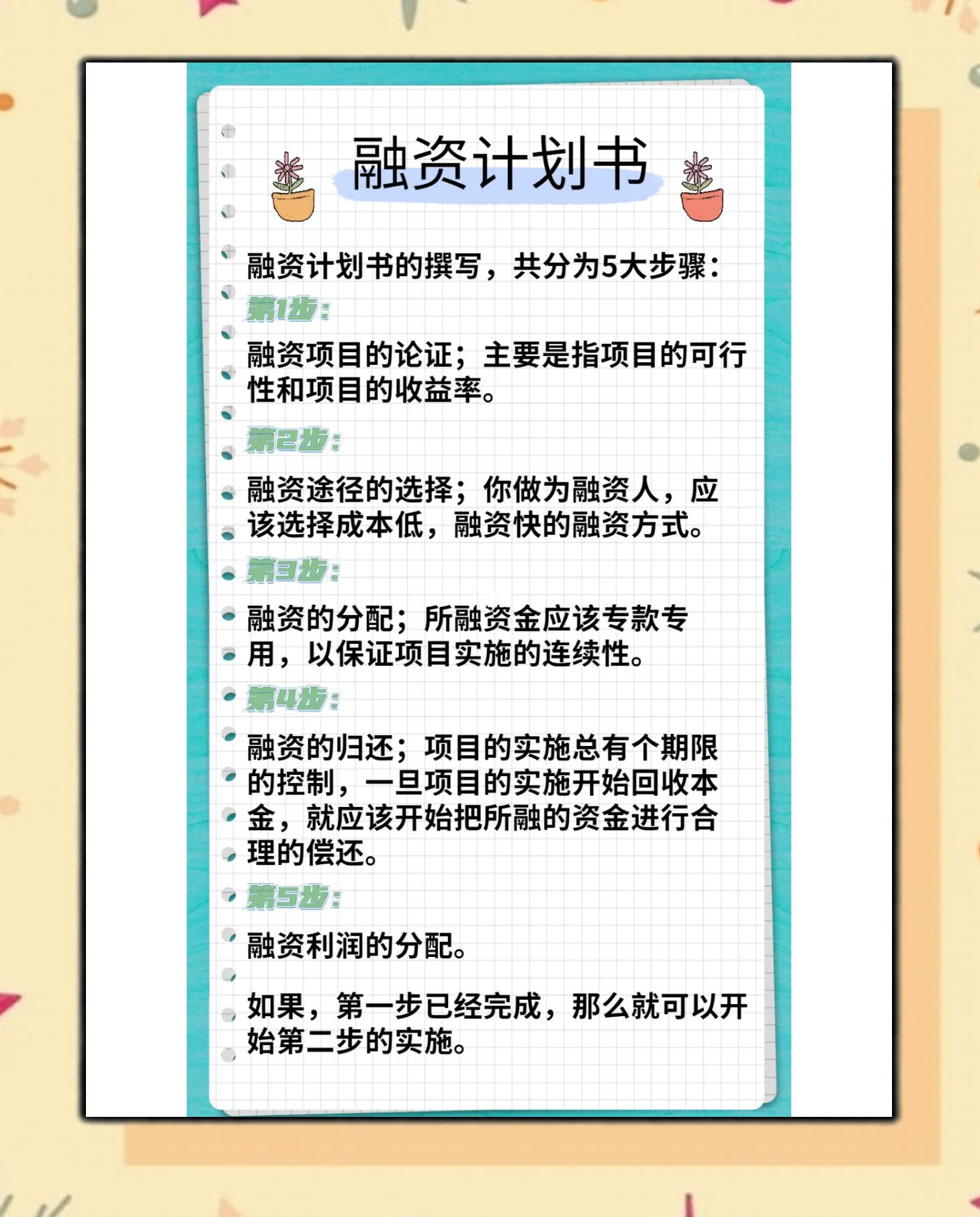 资本路径规划案例(资本市场路径)孝感市