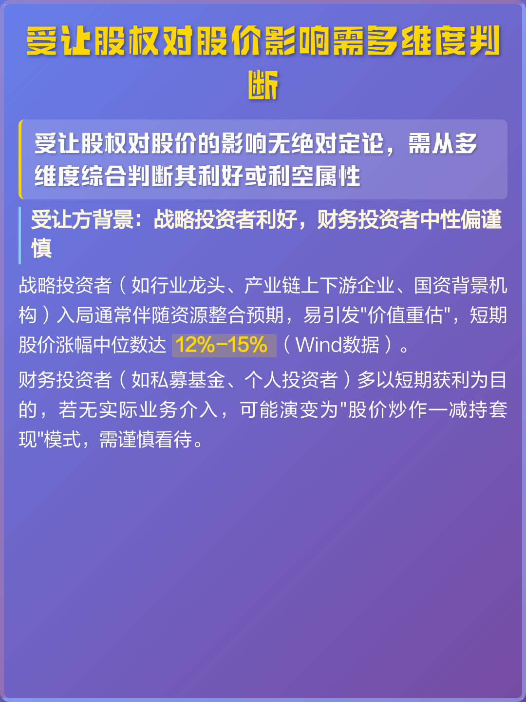 融资维度股权调整(融资结构的调整方法主要有)孝感市