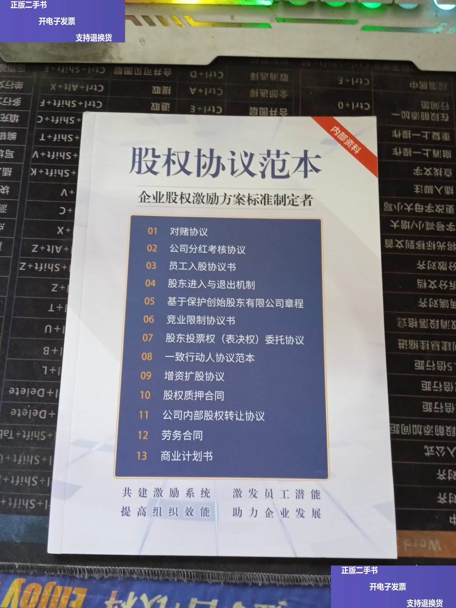 股权激励方案培训(股权激励实施方案培训)孝感市