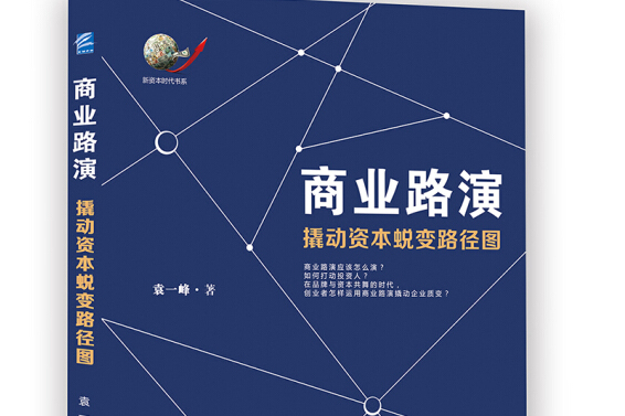 企业资本路径规划(企业资本路径规划方法)孝感市 企业资本路径规划(企业资本路径规划方法)孝感市