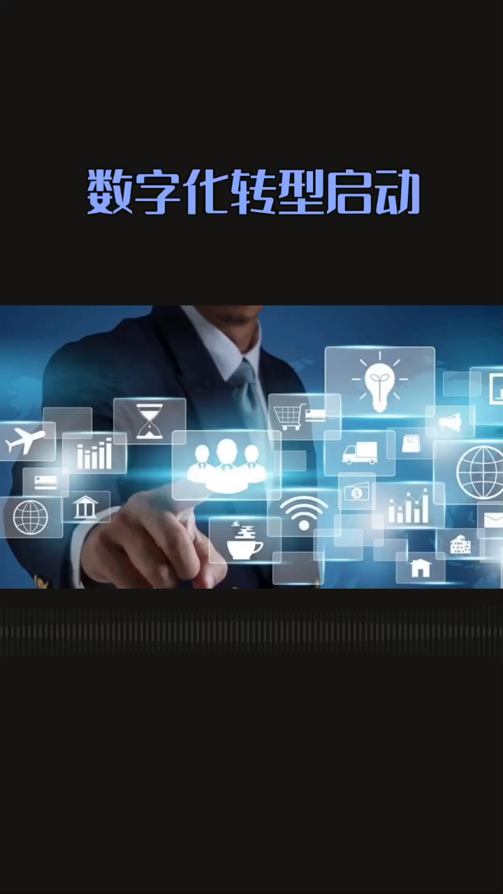 企业数字化转型咨询(企业数字化转型咨询费用)孝感市 企业数字化转型咨询(企业数字化转型咨询费用)孝感市