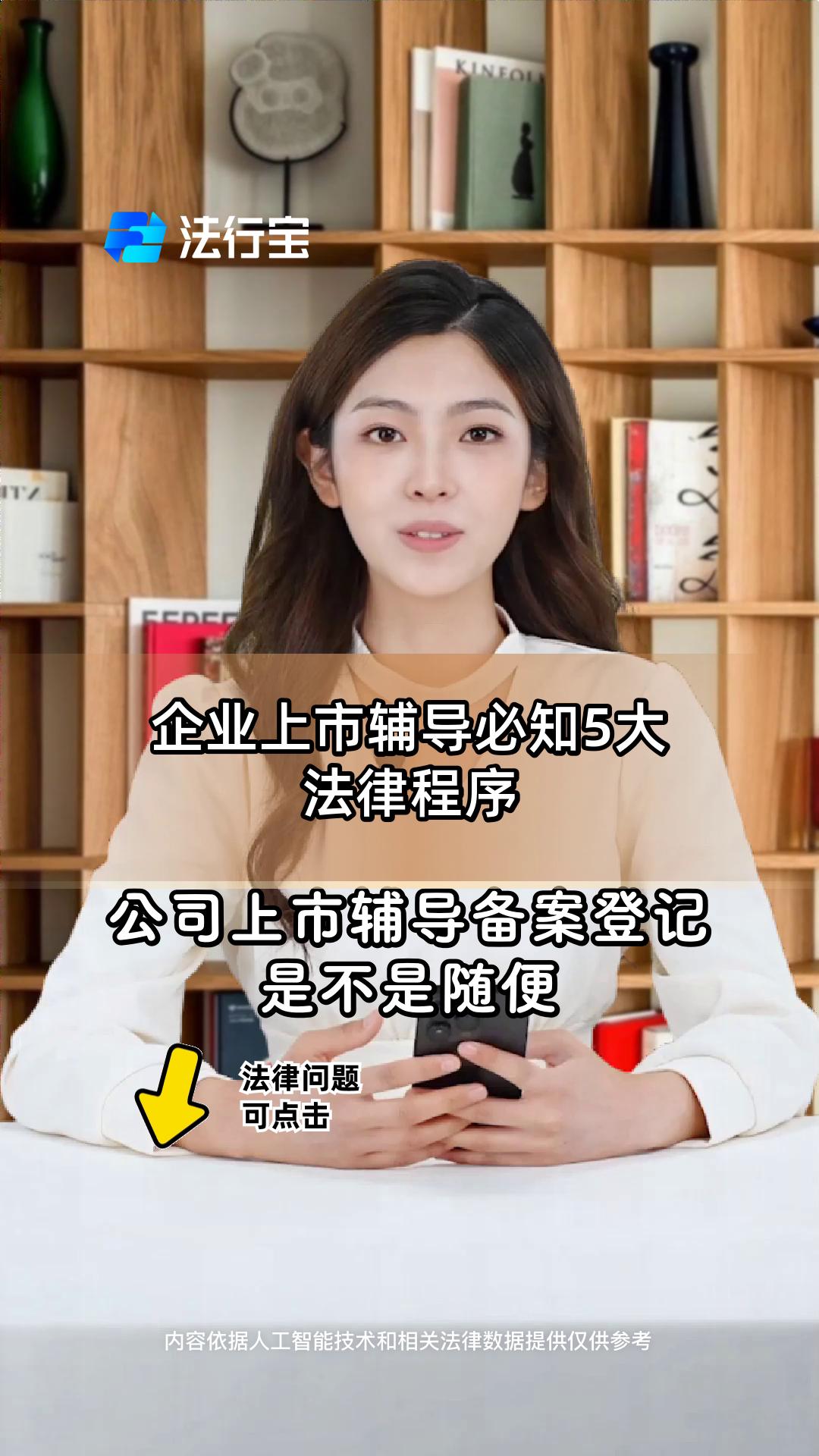 企业上市辅导服务(企业上市辅导是什么意思)孝感市