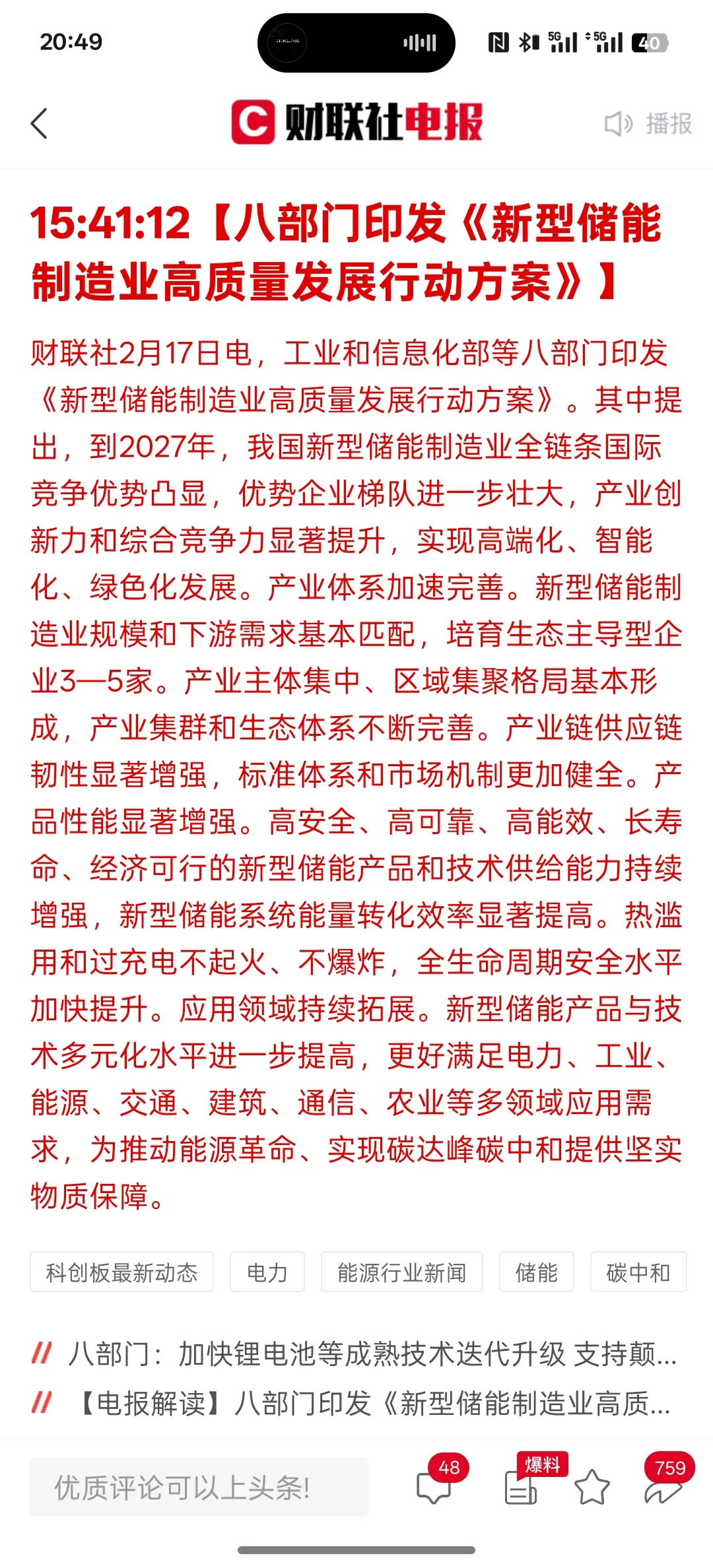 新能源行业方案(新能源产业发展规划)孝感市